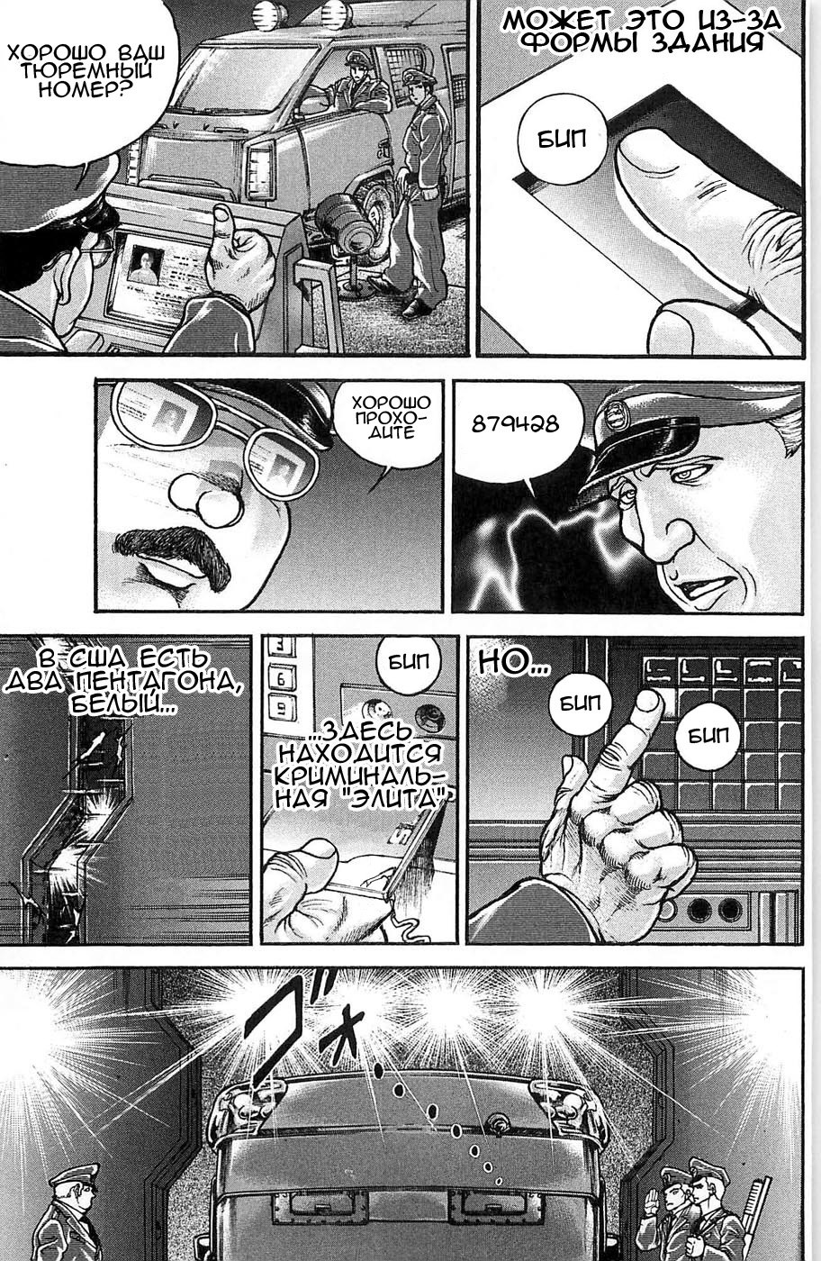 Read Hanma Baki RU Manga Online
