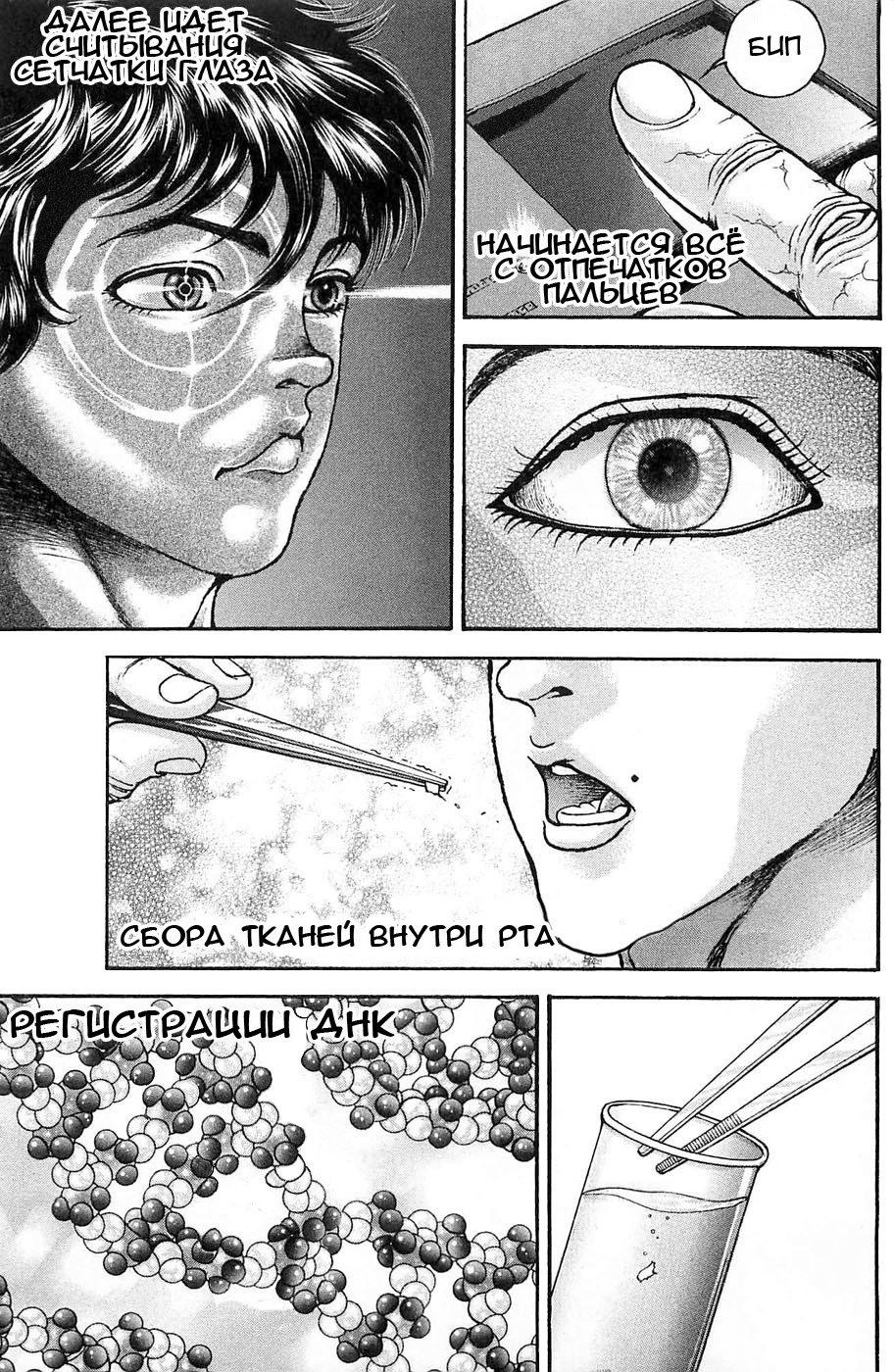Read Hanma Baki RU Manga Online