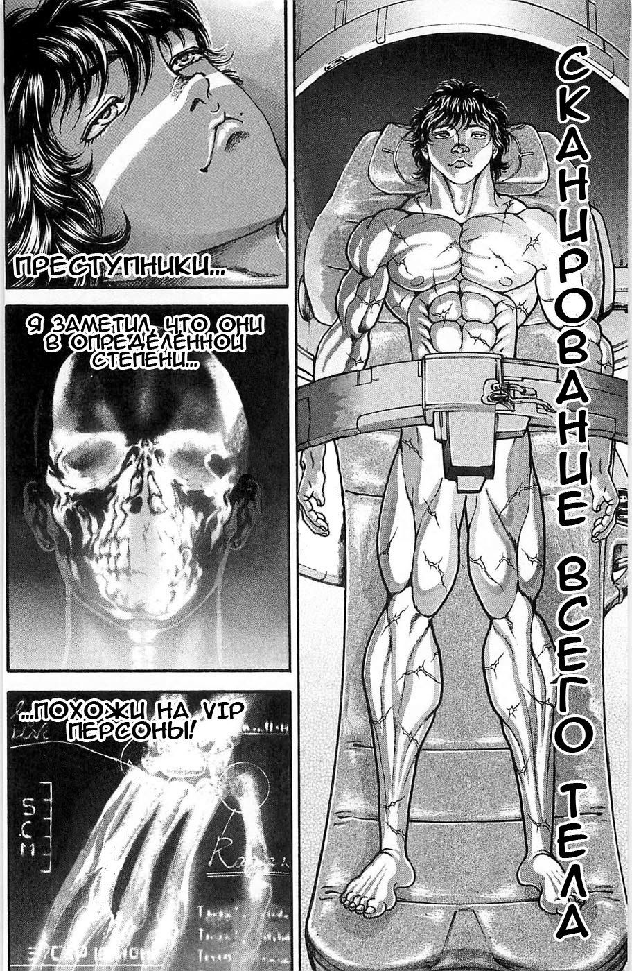 Read Hanma Baki RU Manga Online