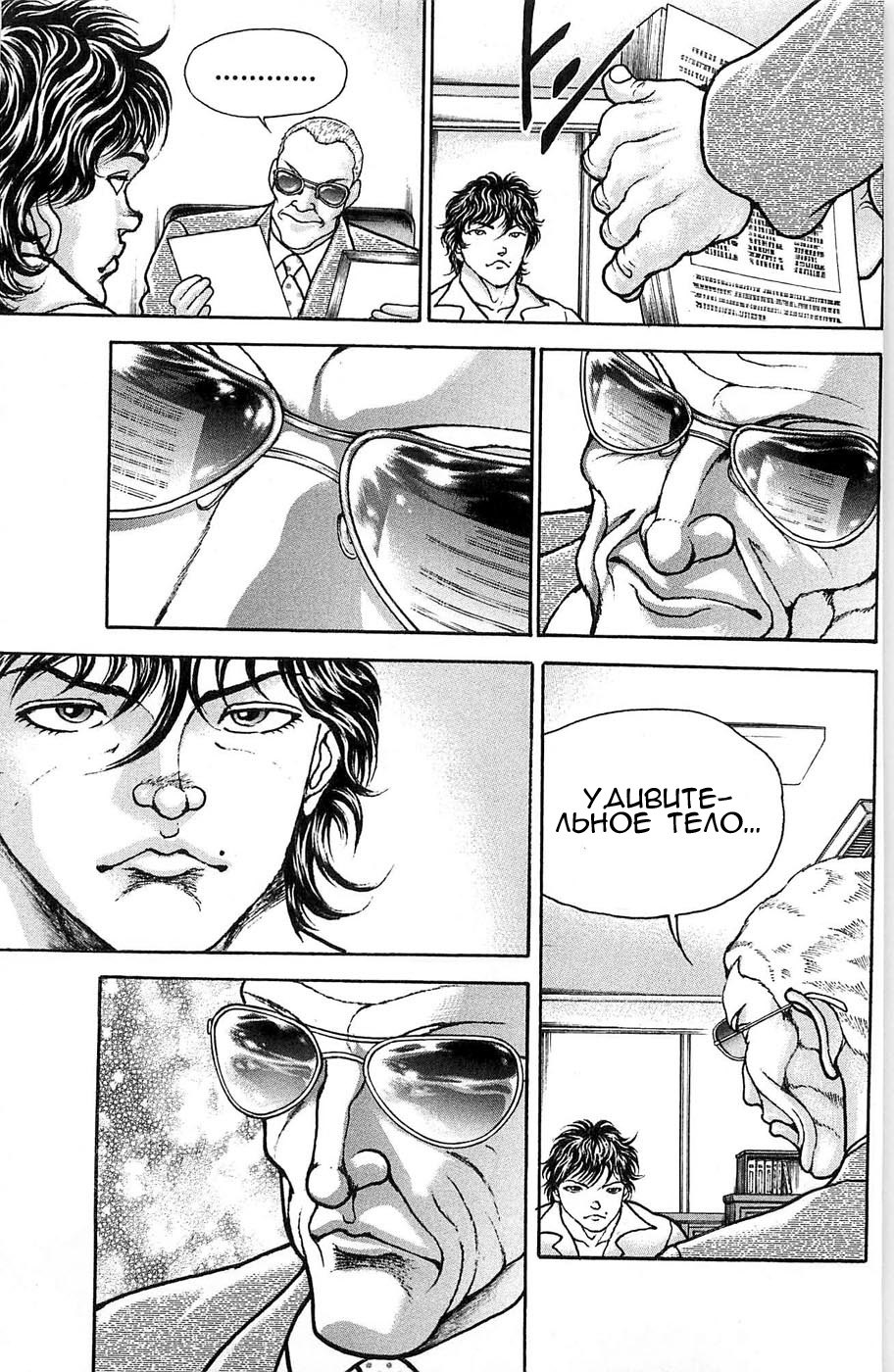 Read Hanma Baki RU Manga Online