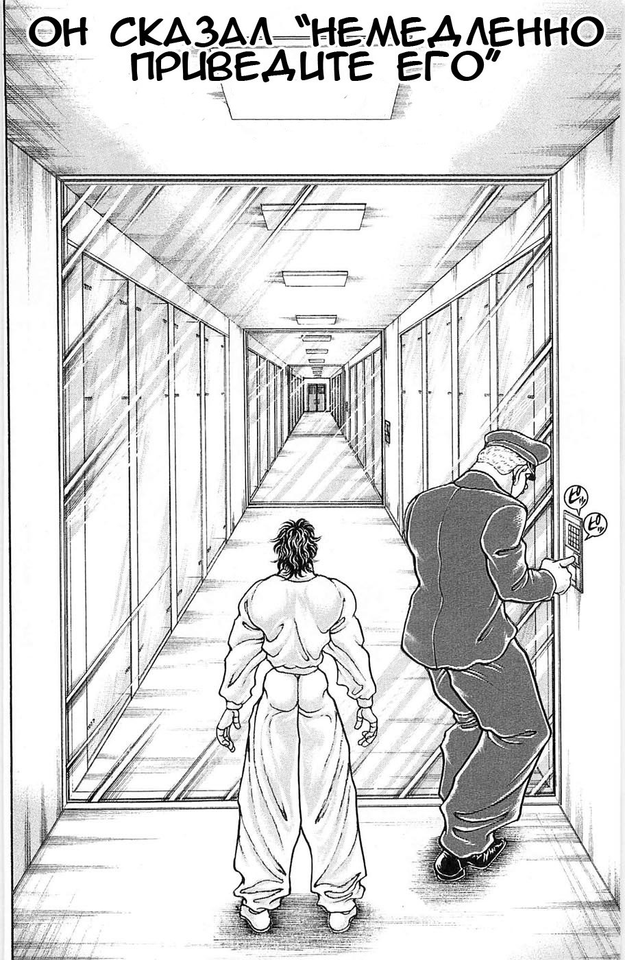 Read Hanma Baki RU Manga Online