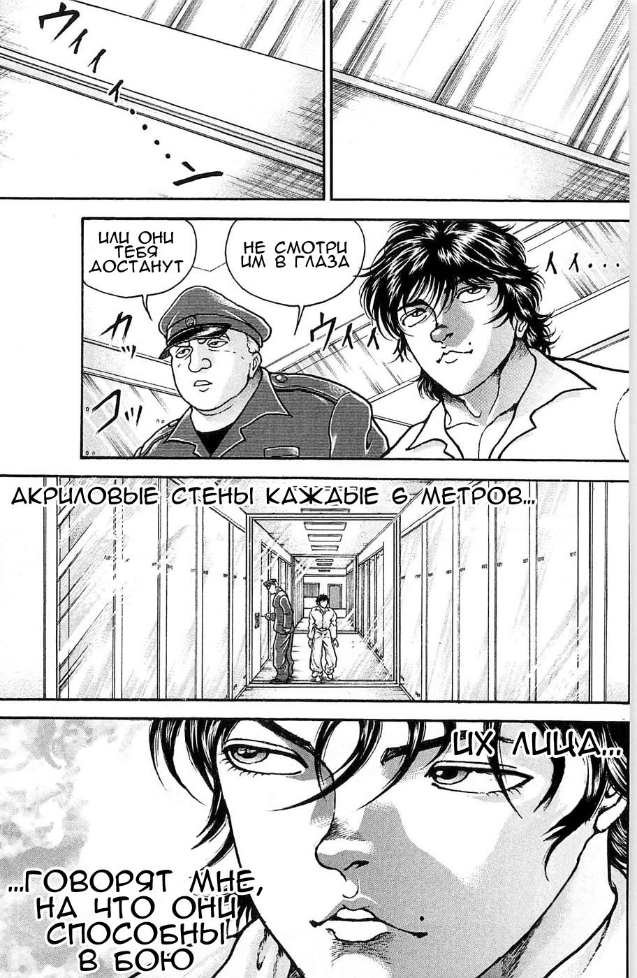 Read Hanma Baki RU Manga Online