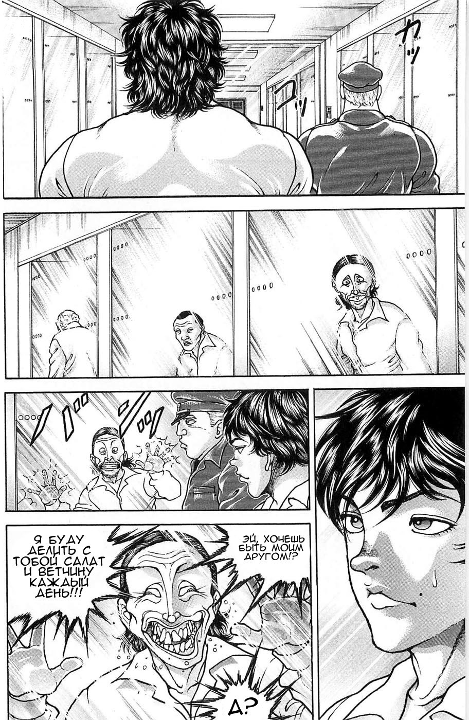 Read Hanma Baki RU Manga Online