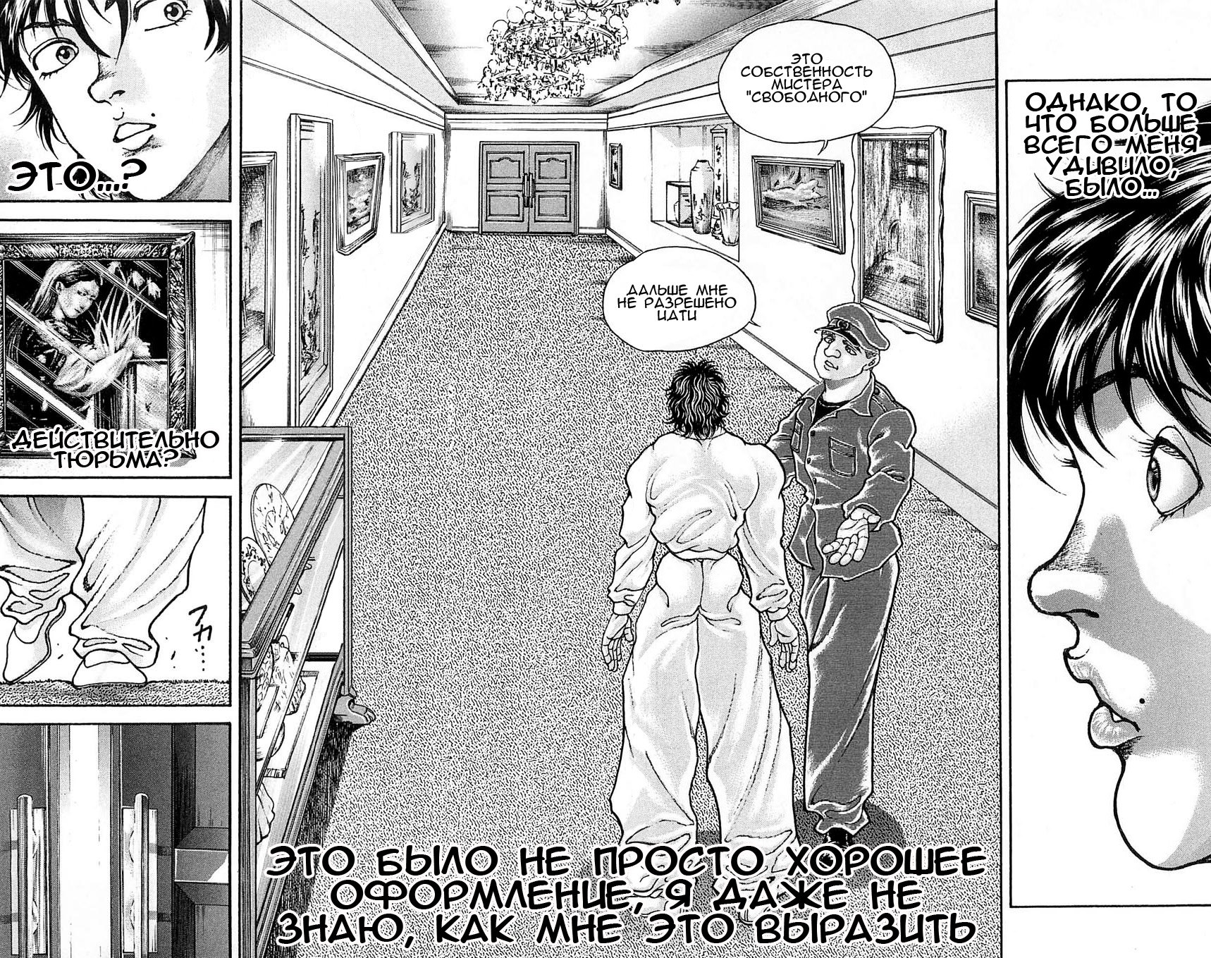 Read Hanma Baki RU Manga Online