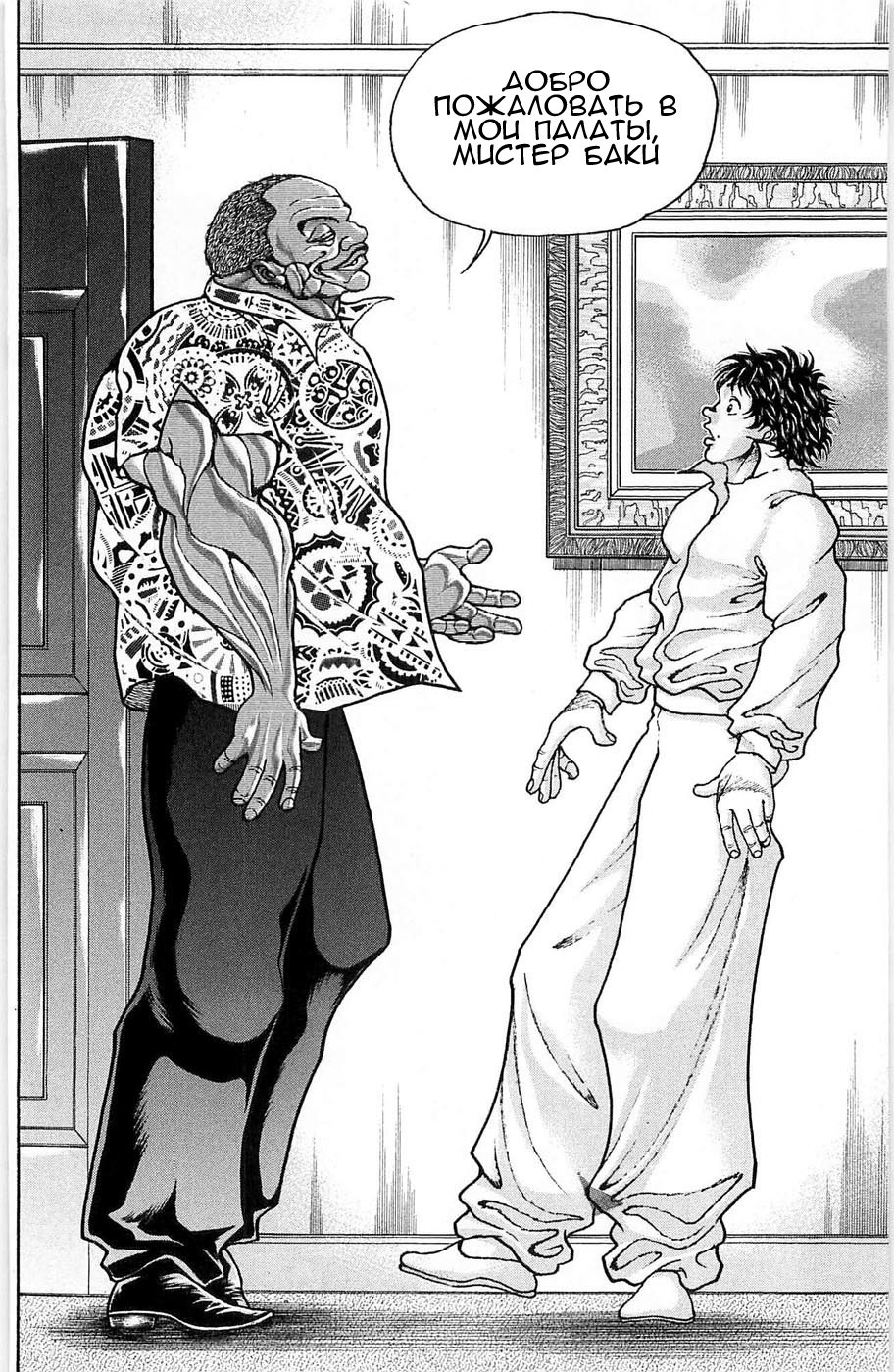 Read Hanma Baki RU Manga Online