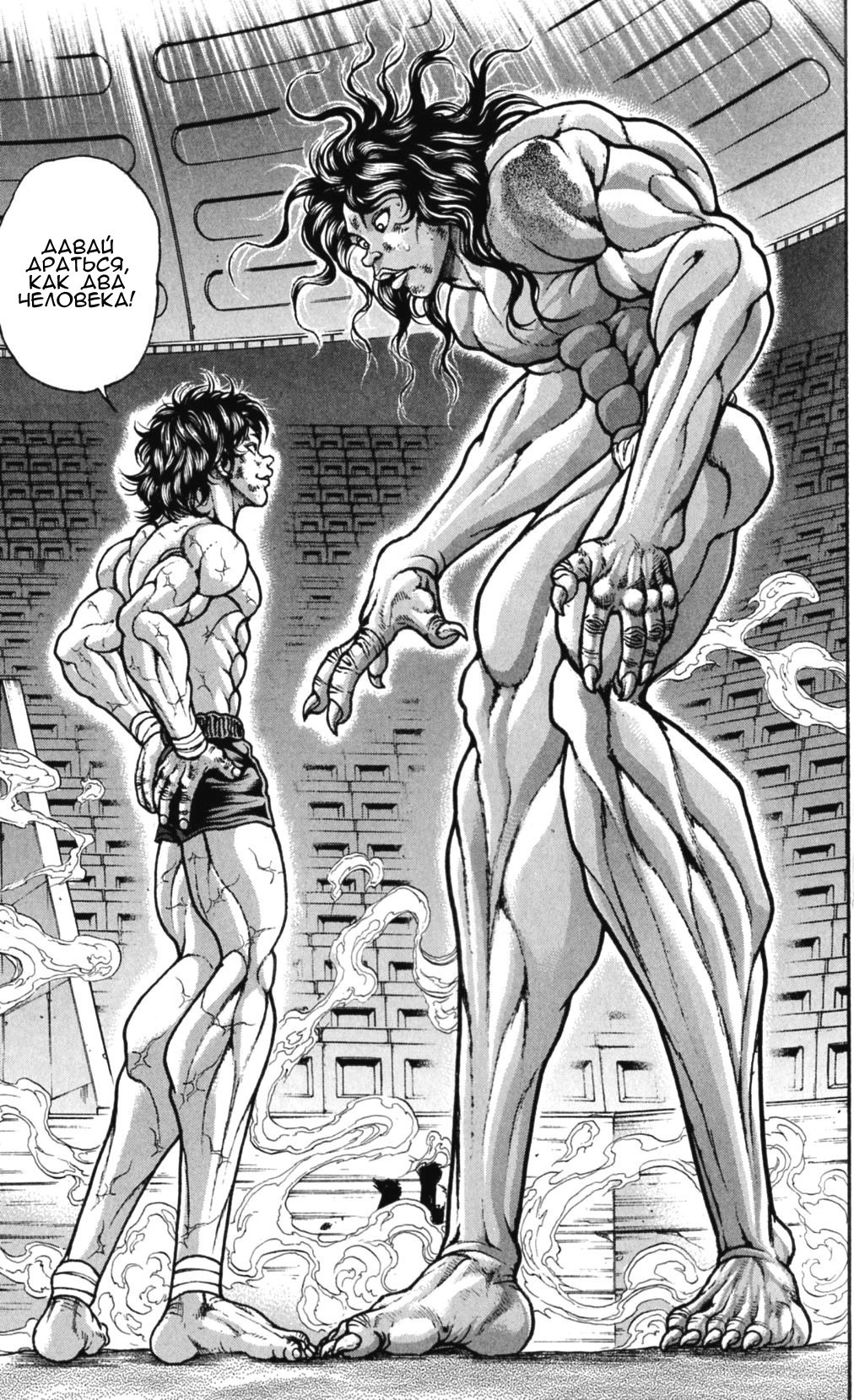 Read Hanma Baki RU Manga Online