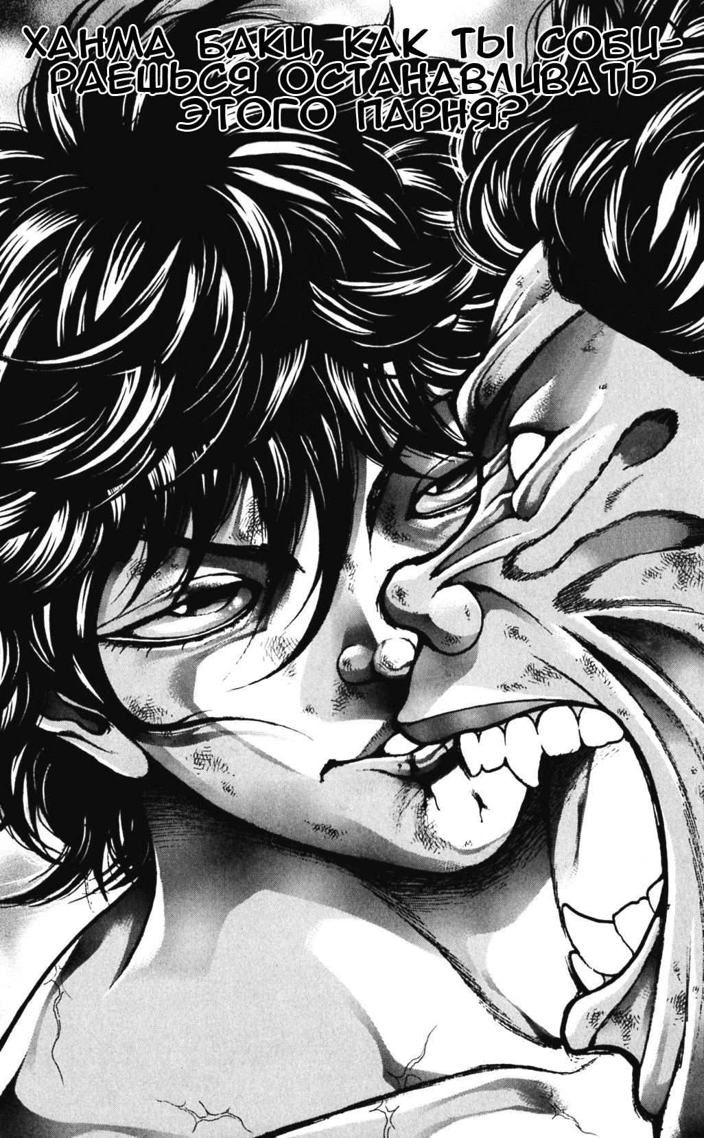Read Hanma Baki RU Manga Online