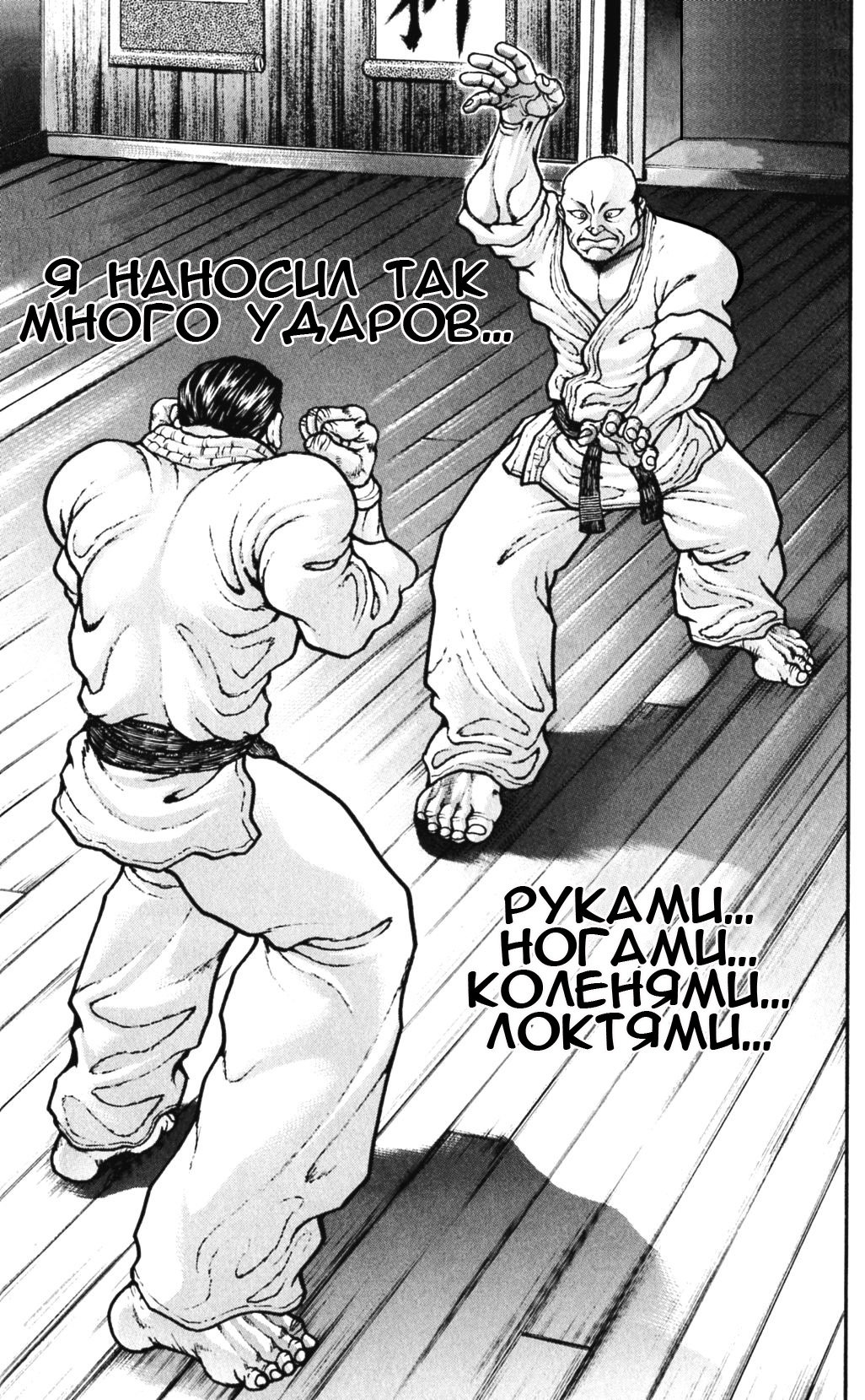 Read Hanma Baki RU Manga Online