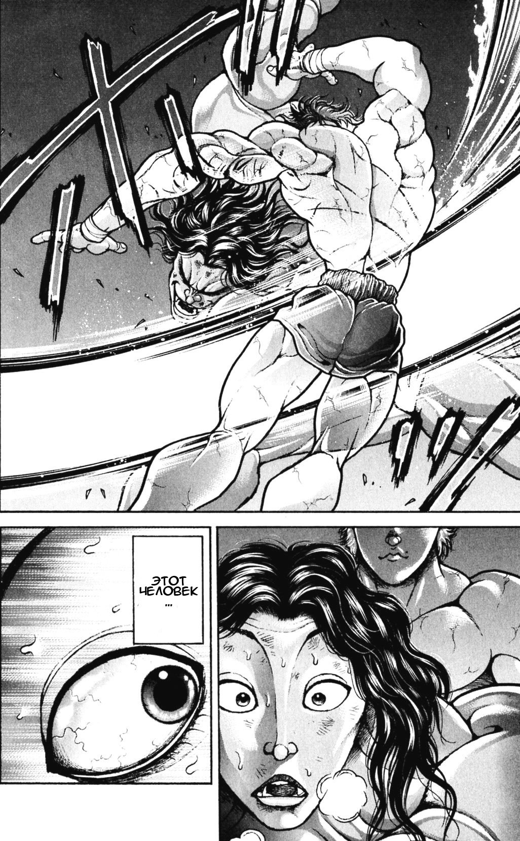 Read Hanma Baki RU Manga Online