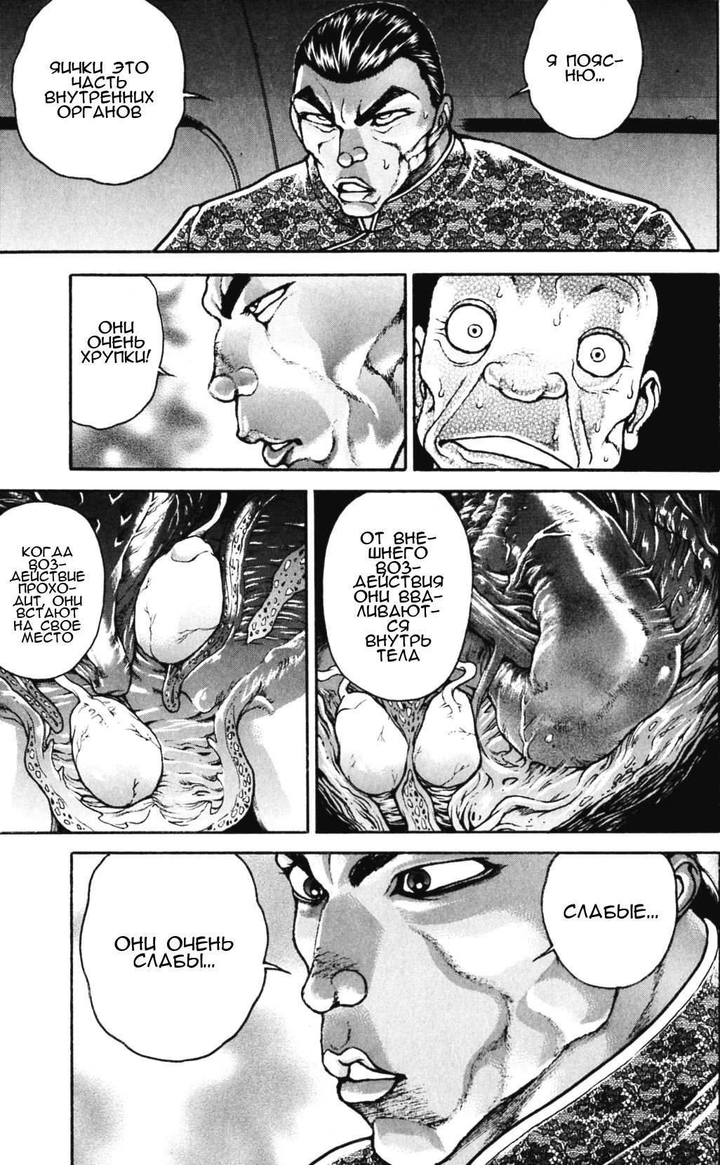 Read Hanma Baki RU Manga Online