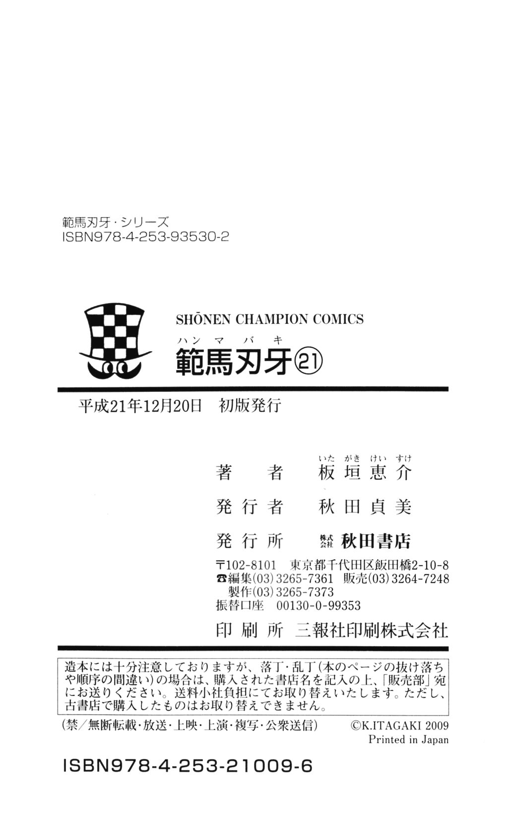 Read Hanma Baki RU Manga Online