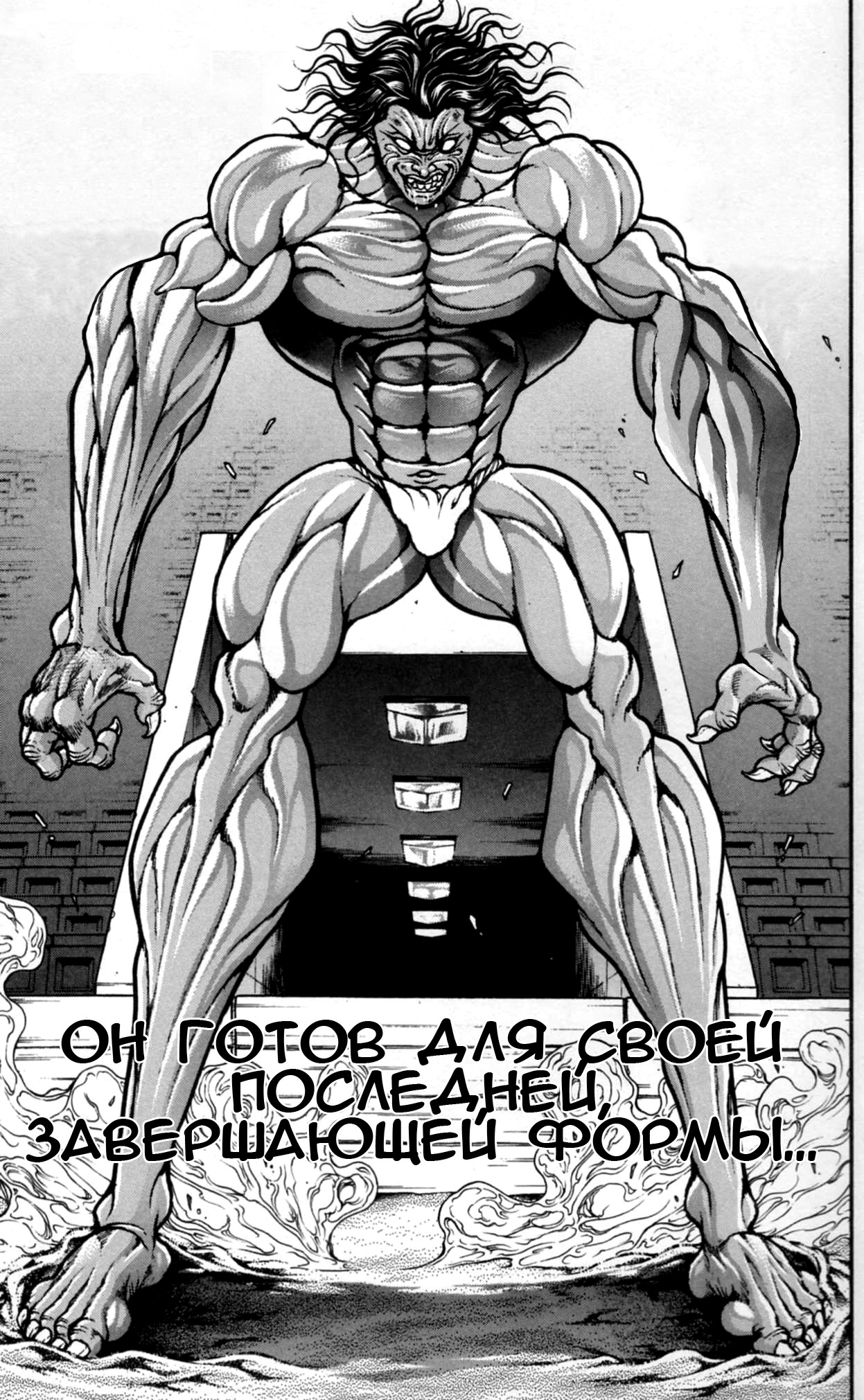 Read Hanma Baki RU Manga Online
