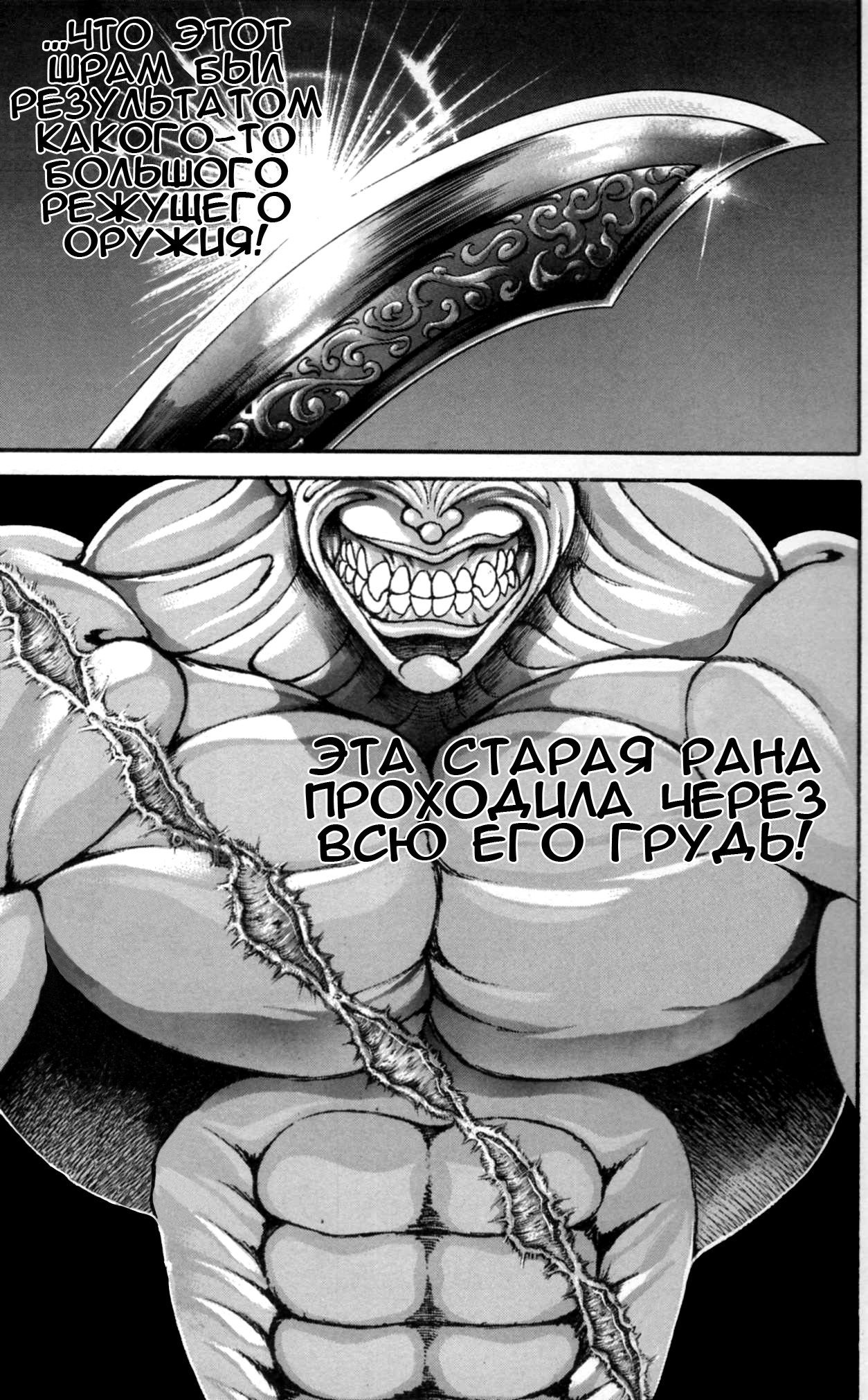 Read Hanma Baki RU Manga Online