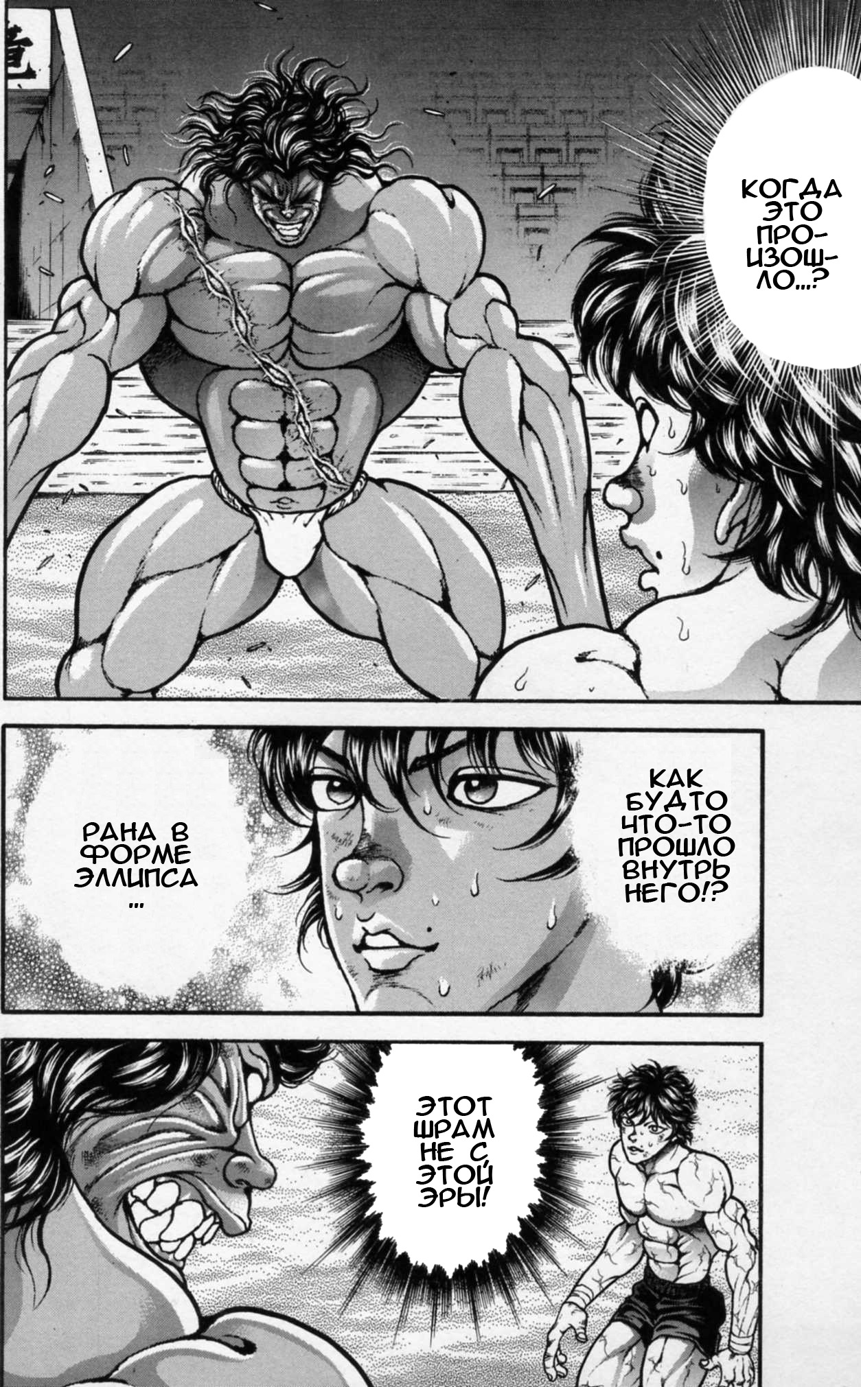 Read Hanma Baki RU Manga Online