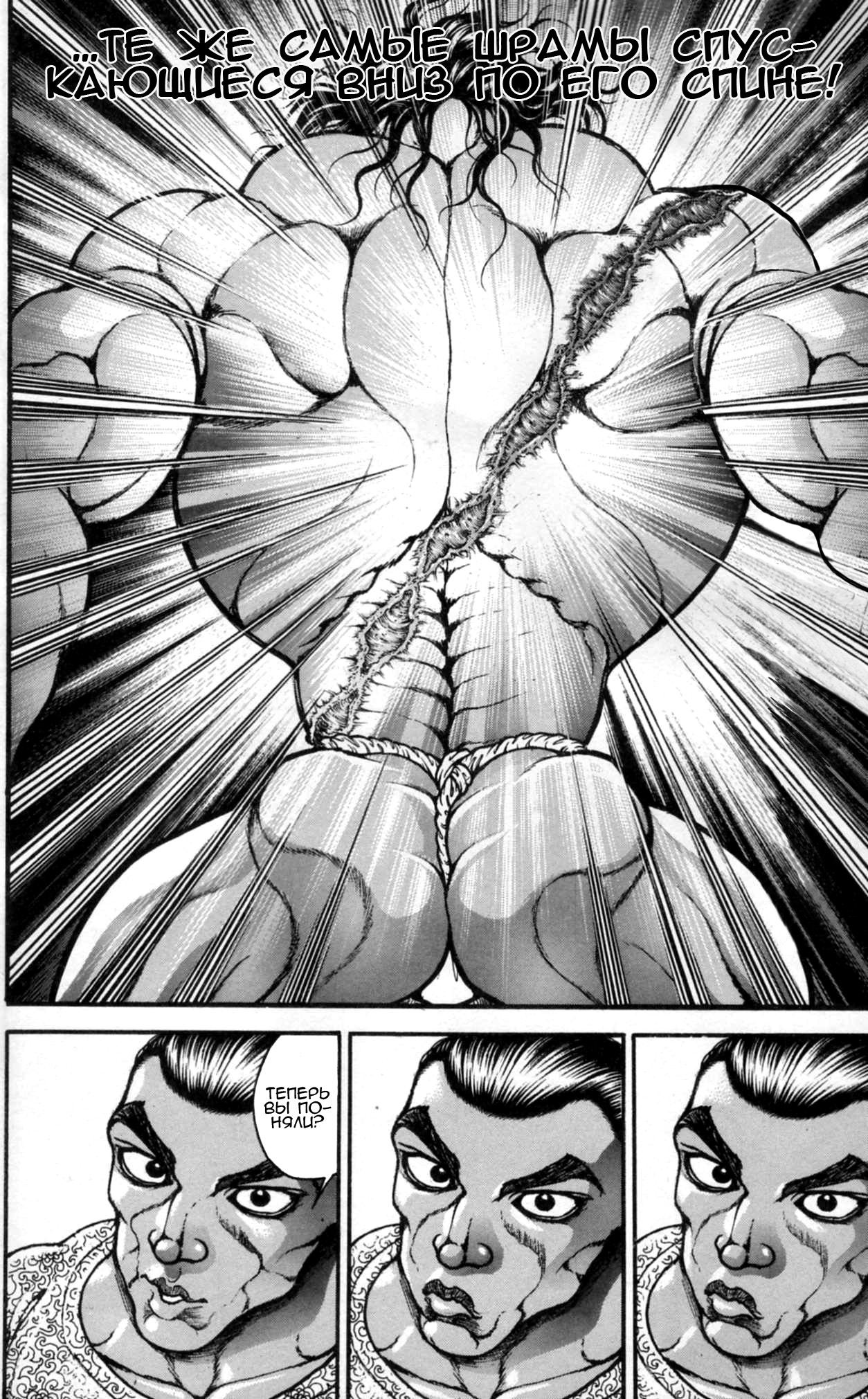 Read Hanma Baki RU Manga Online