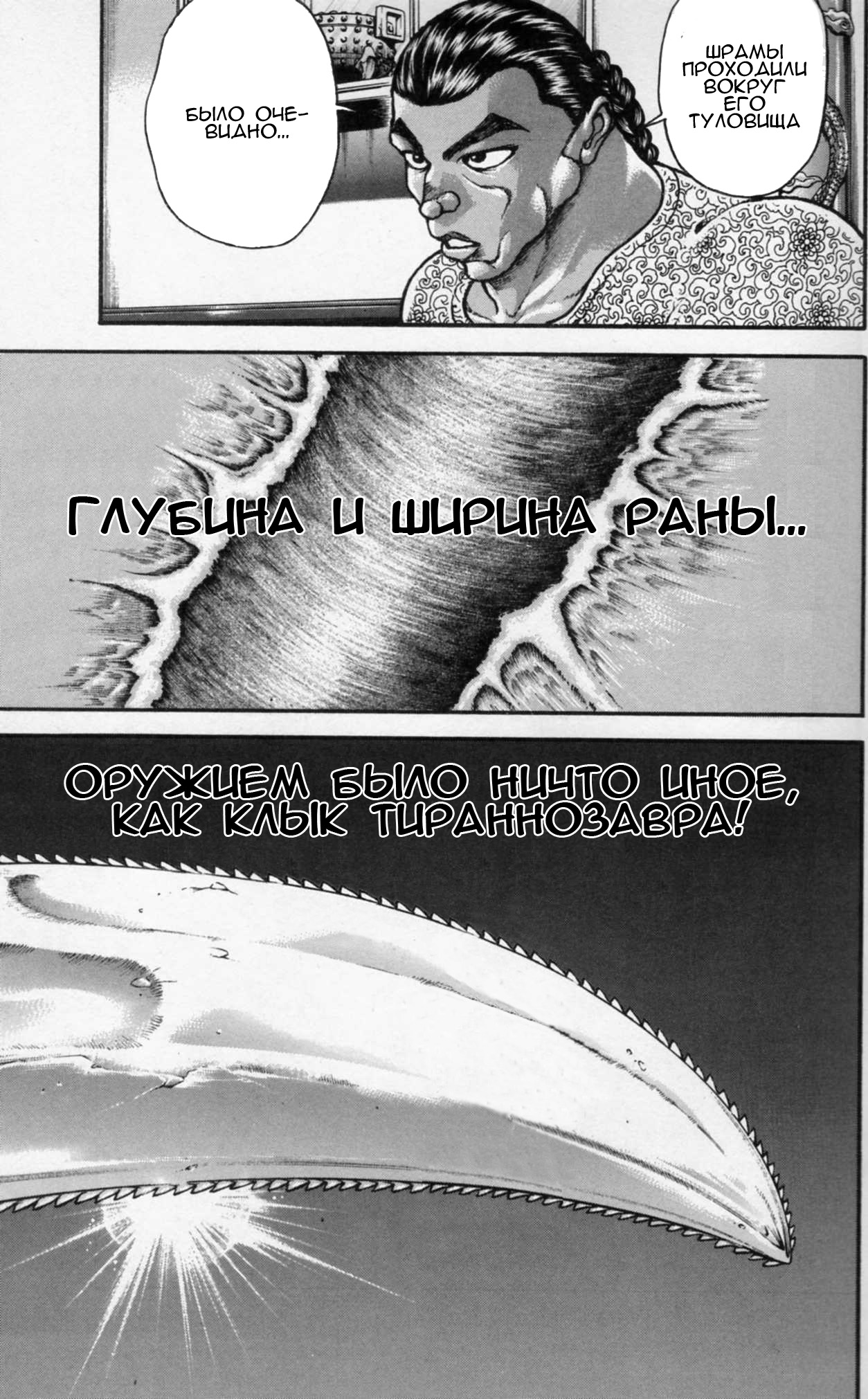 Read Hanma Baki RU Manga Online