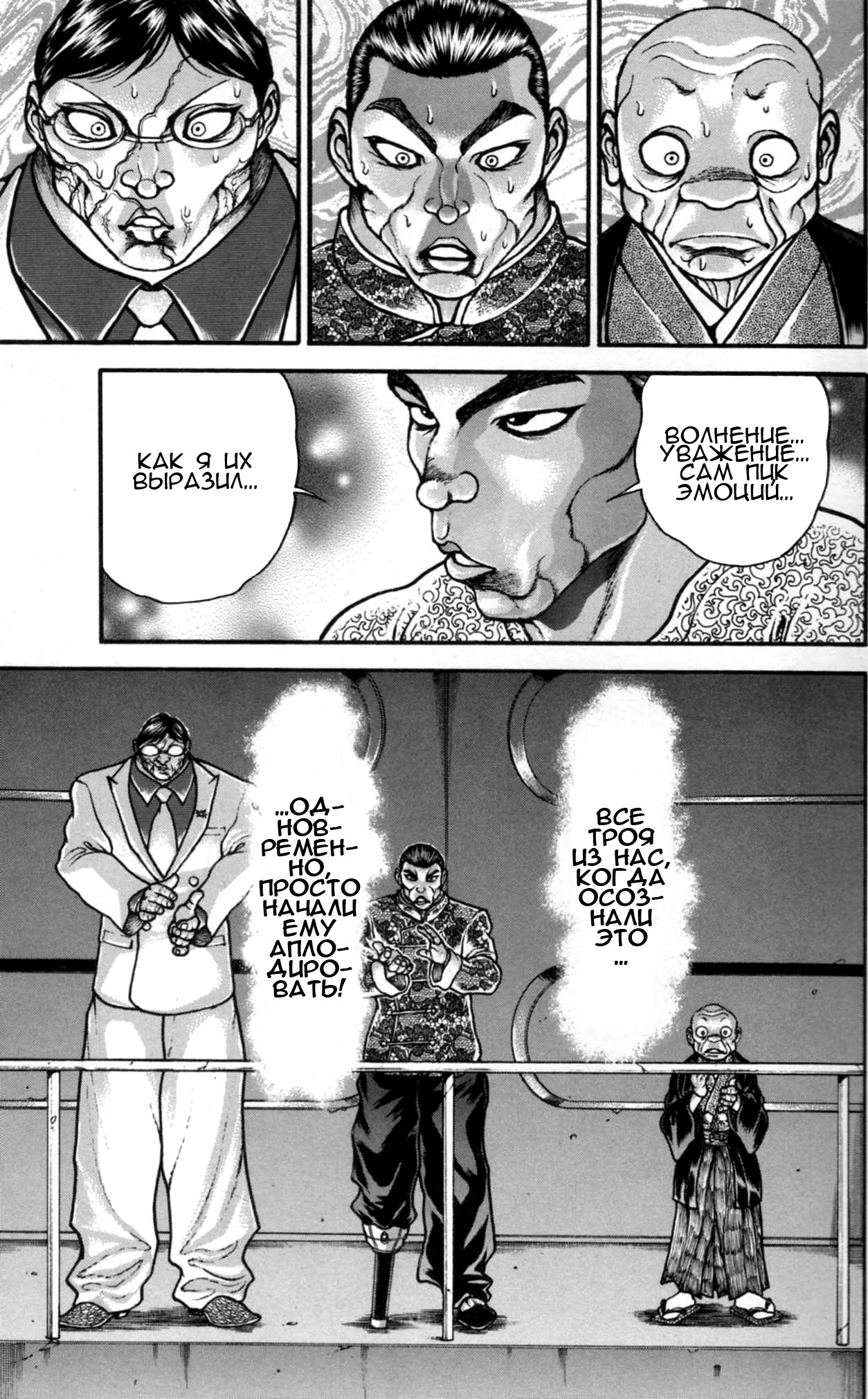 Read Hanma Baki RU Manga Online