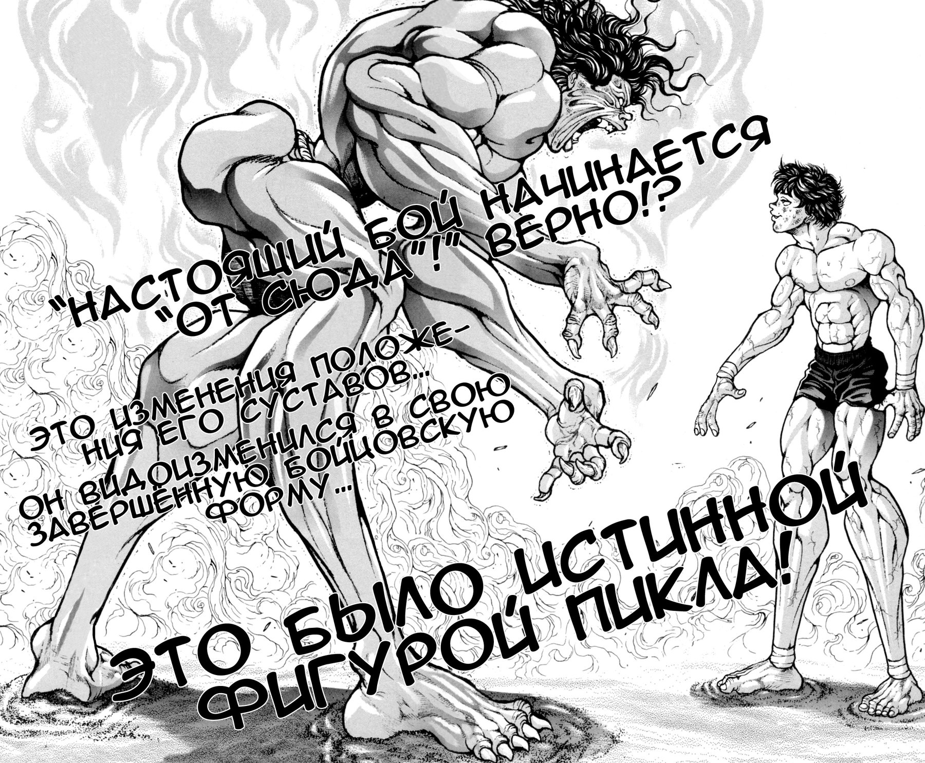 Read Hanma Baki RU Manga Online
