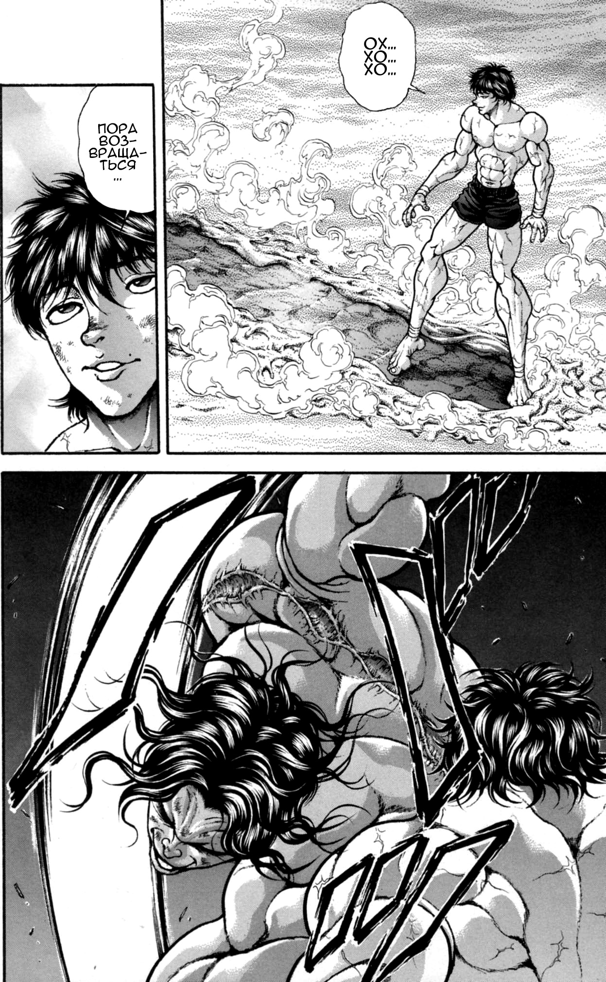 Read Hanma Baki RU Manga Online