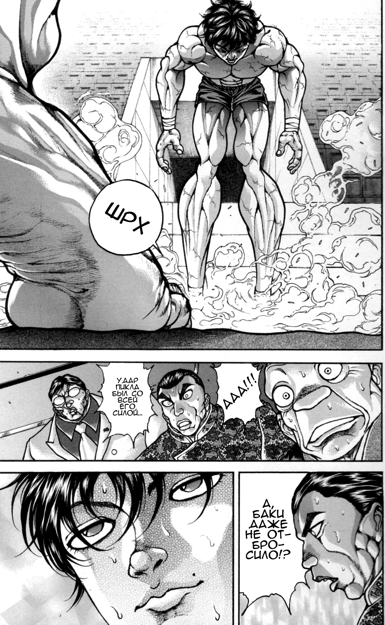 Read Hanma Baki RU Manga Online