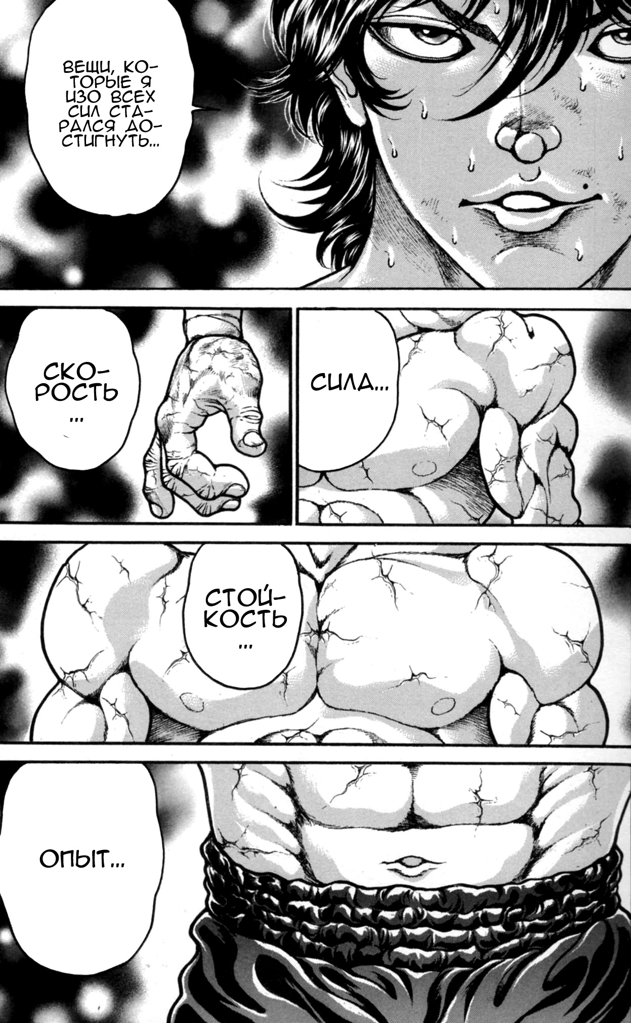 Read Hanma Baki RU Manga Online