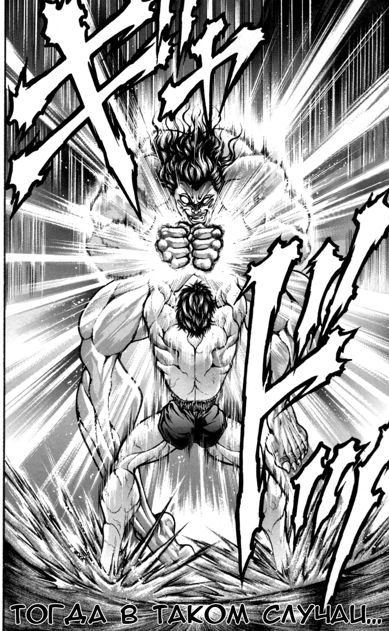 Read Hanma Baki RU Manga Online