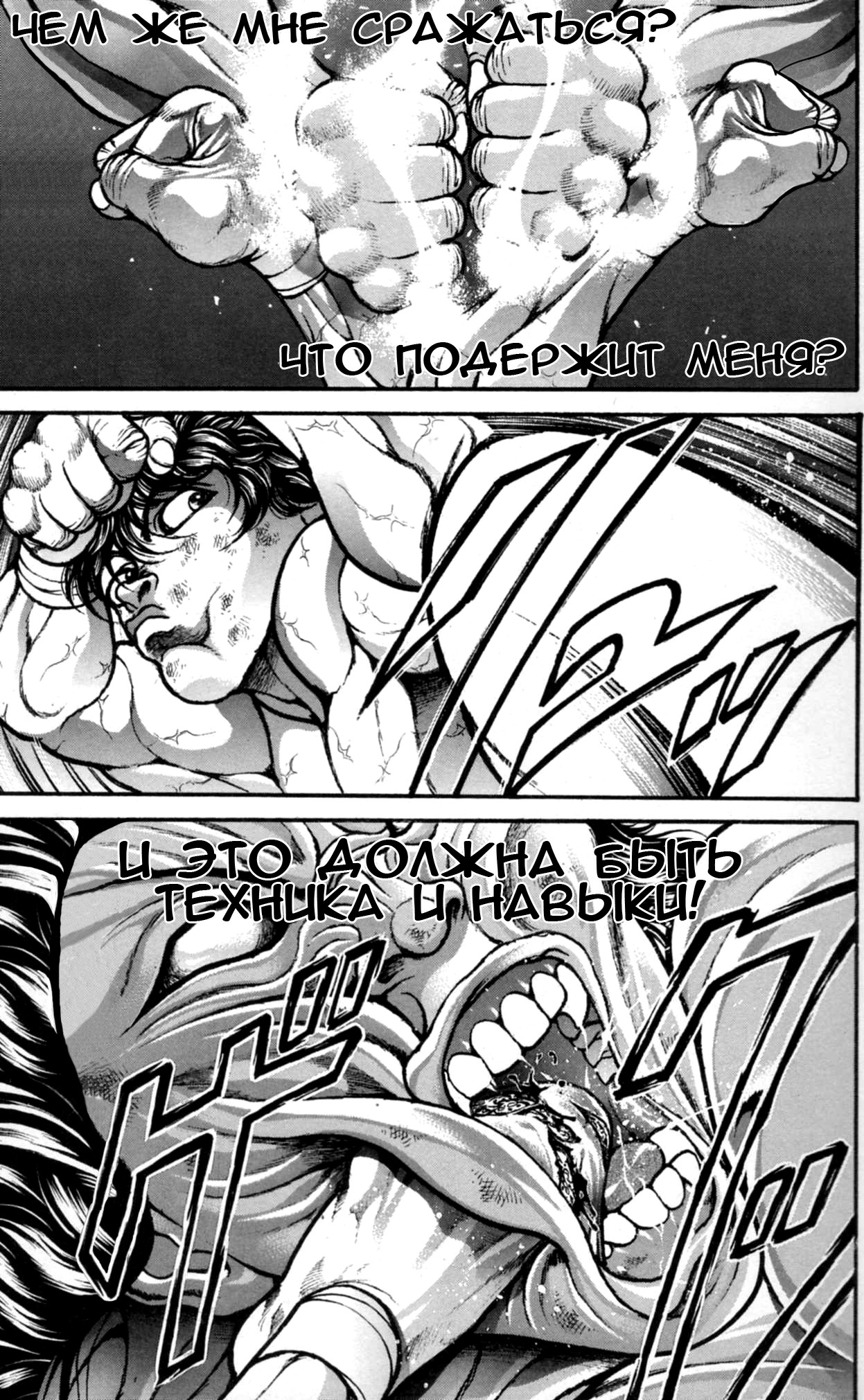 Read Hanma Baki RU Manga Online