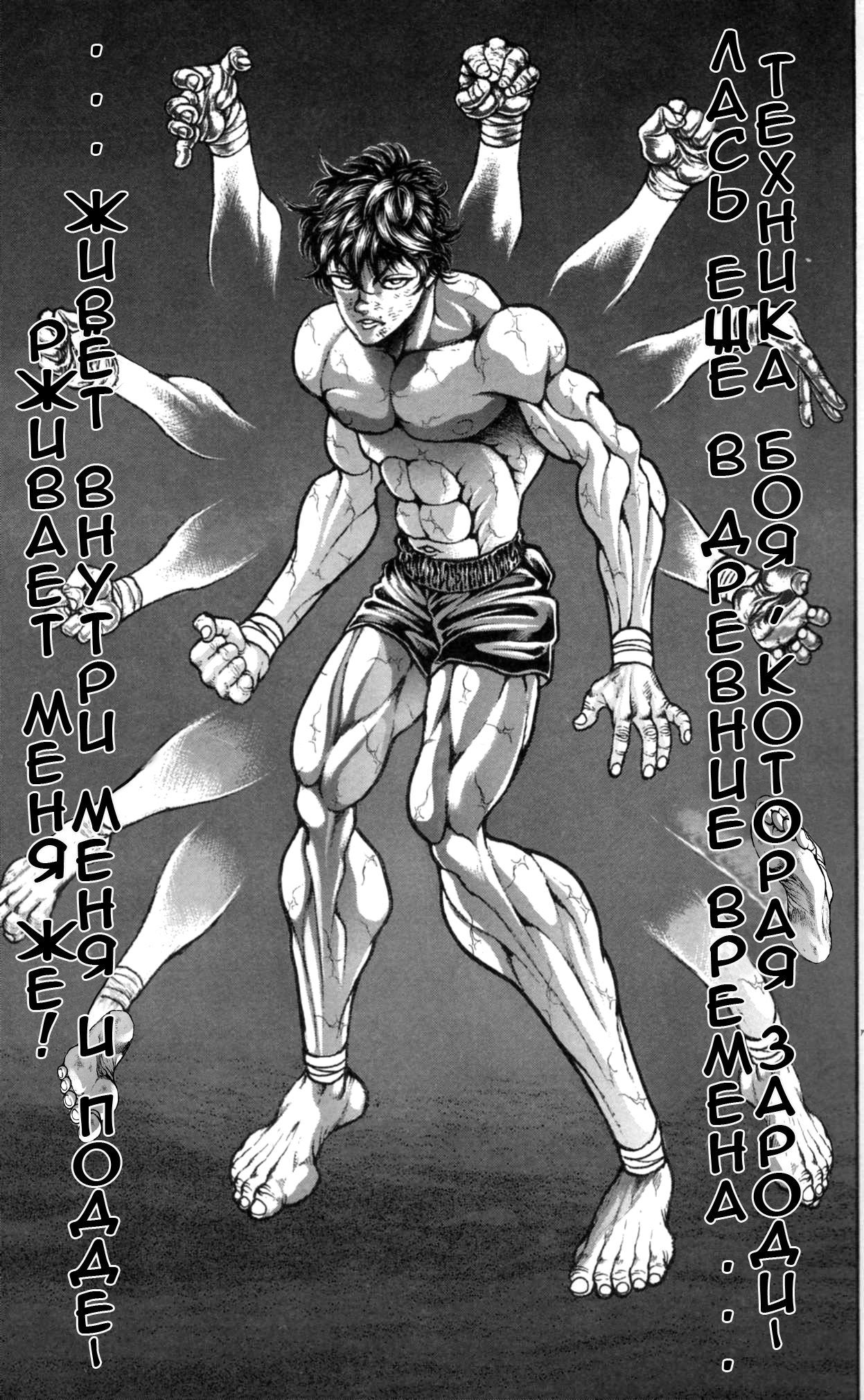 Read Hanma Baki RU Manga Online