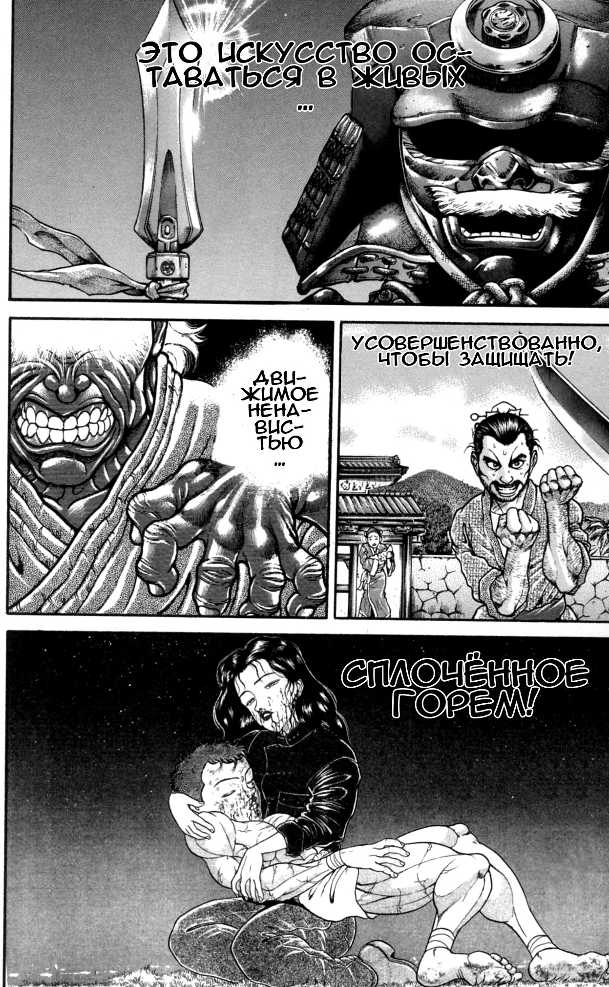 Read Hanma Baki RU Manga Online