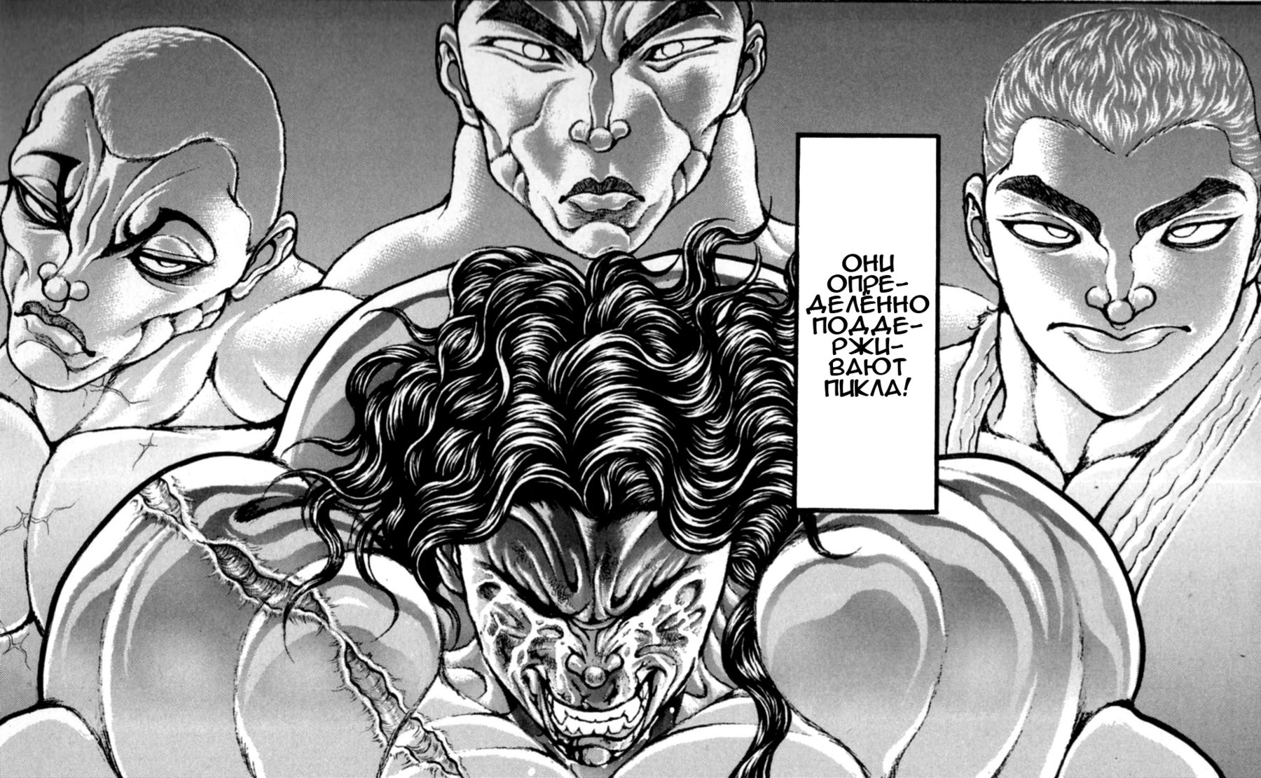 Read Hanma Baki RU Manga Online