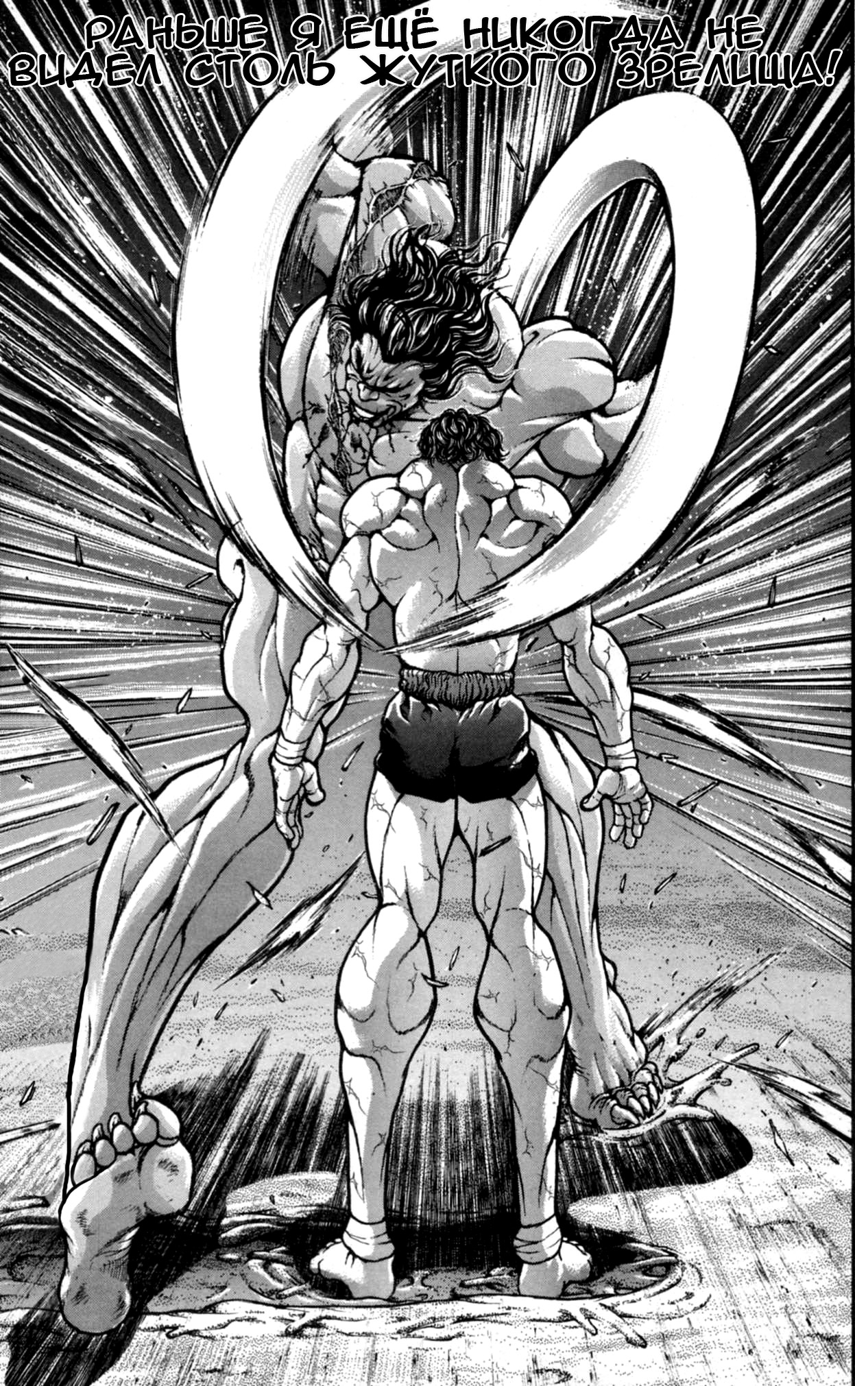 Read Hanma Baki RU Manga Online