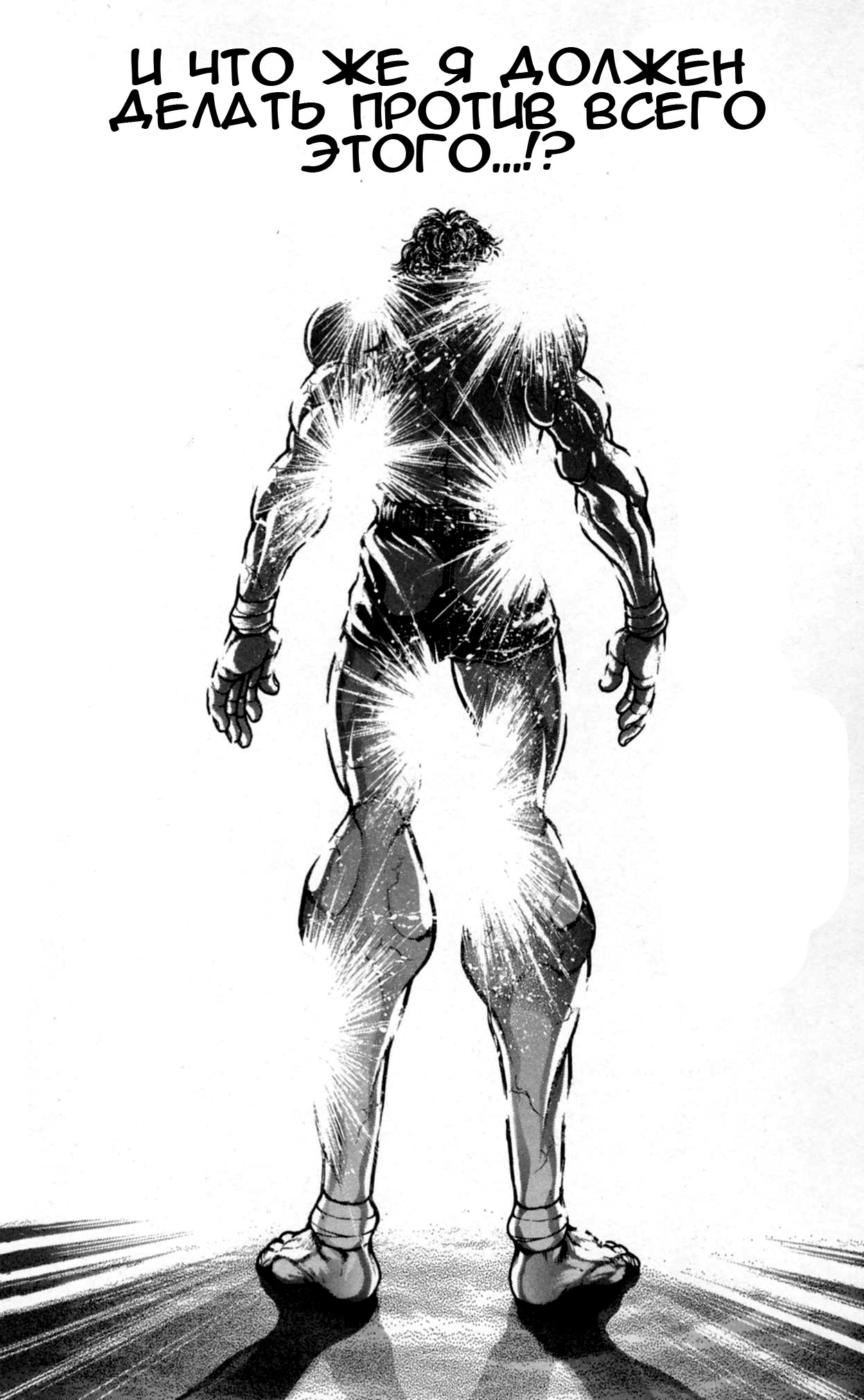 Read Hanma Baki RU Manga Online