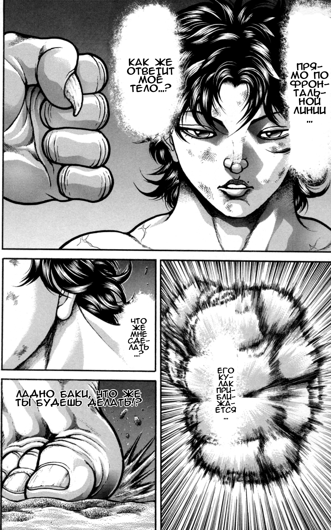 Read Hanma Baki RU Manga Online
