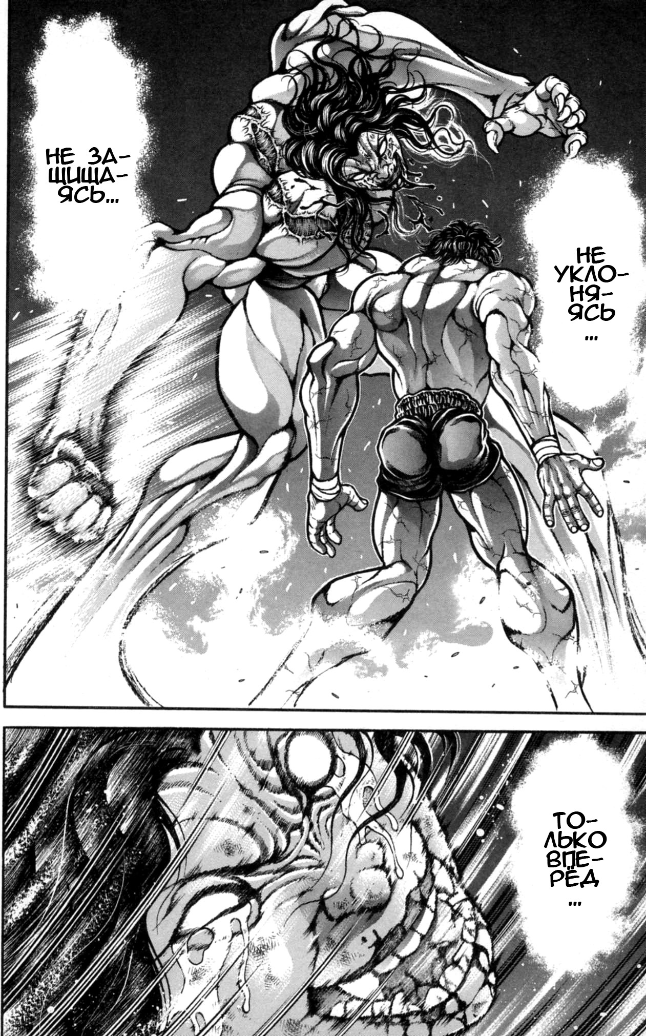 Read Hanma Baki RU Manga Online