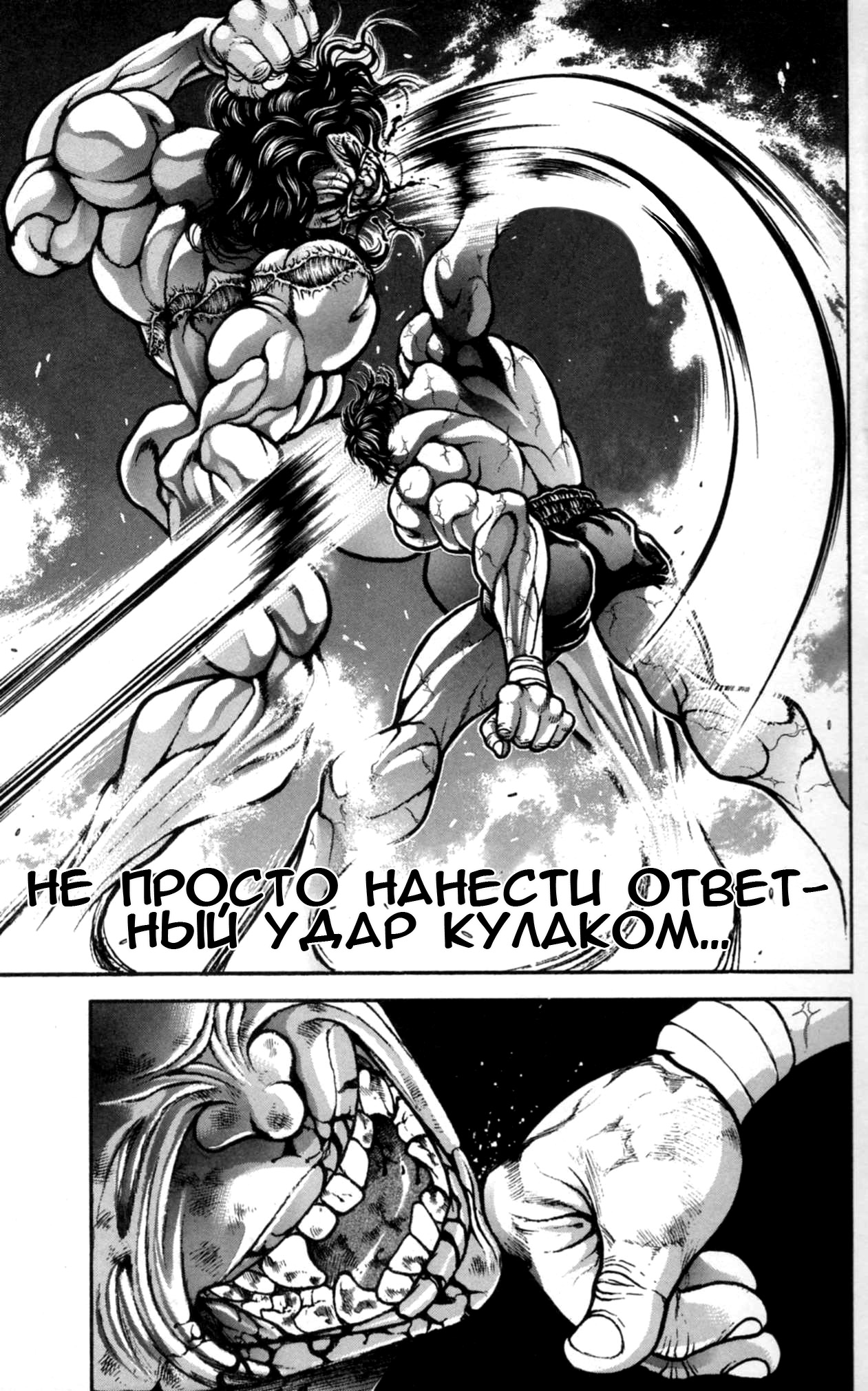 Read Hanma Baki RU Manga Online