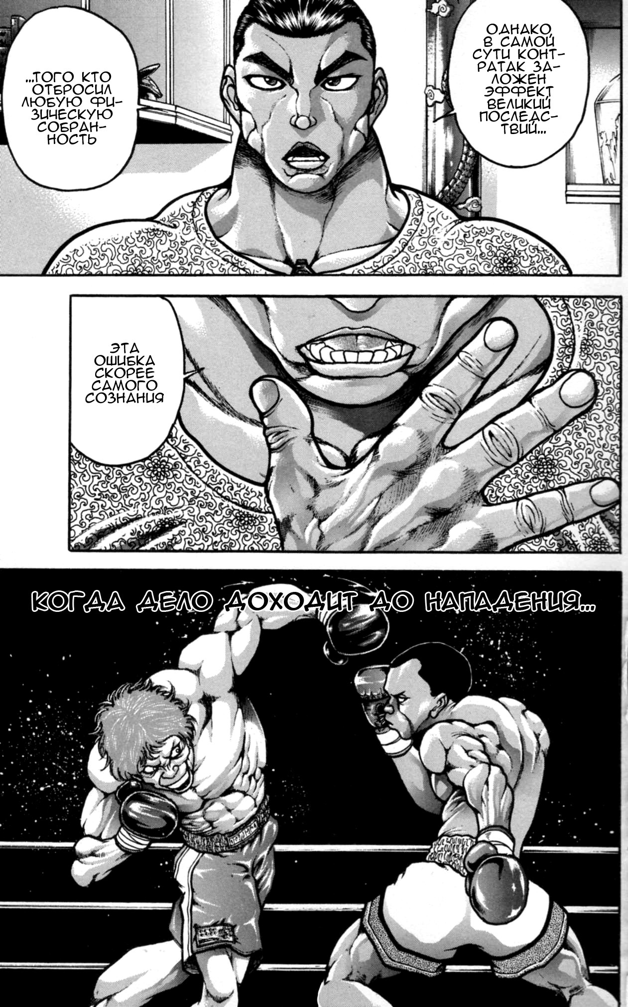 Read Hanma Baki RU Manga Online