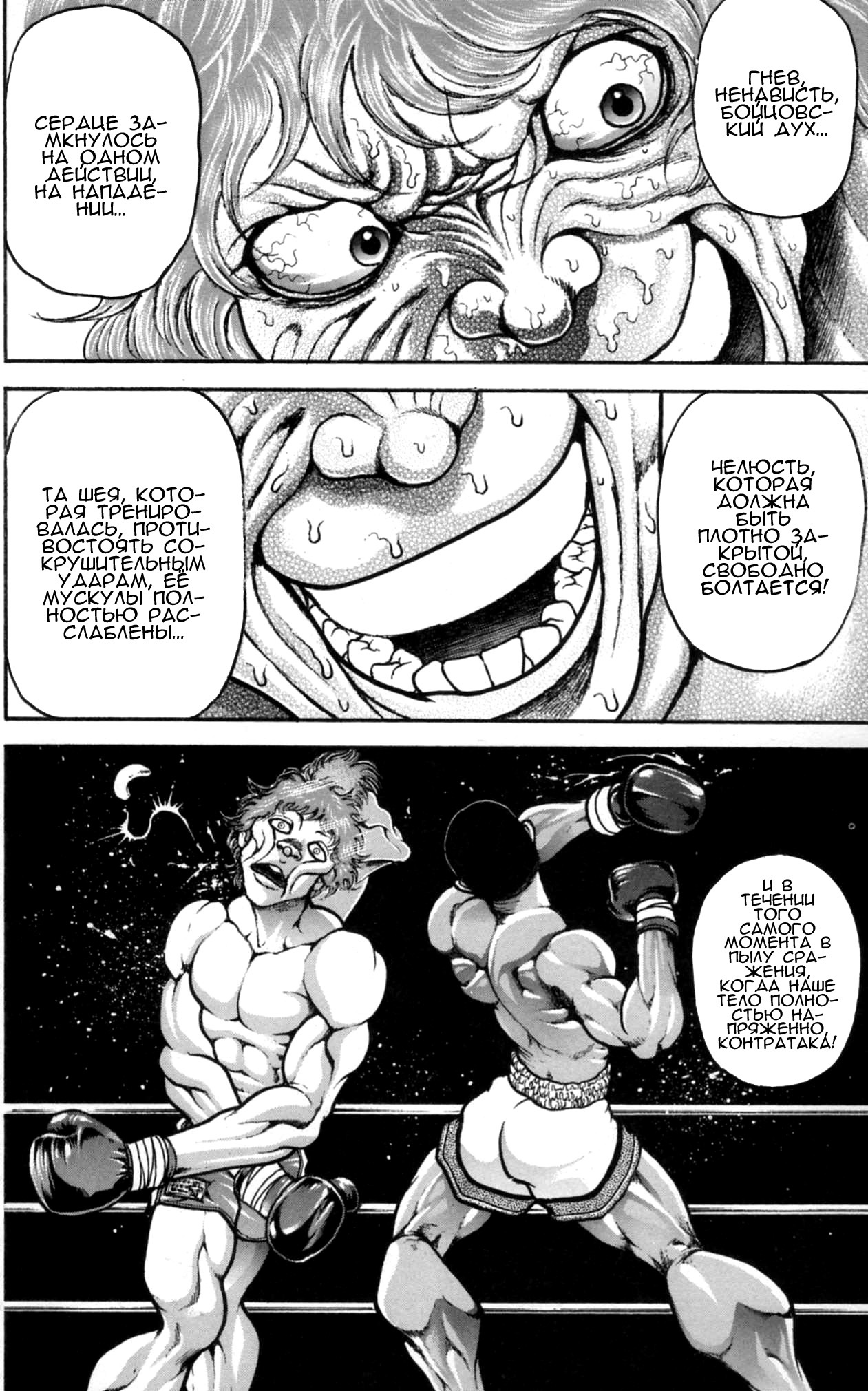 Read Hanma Baki RU Manga Online