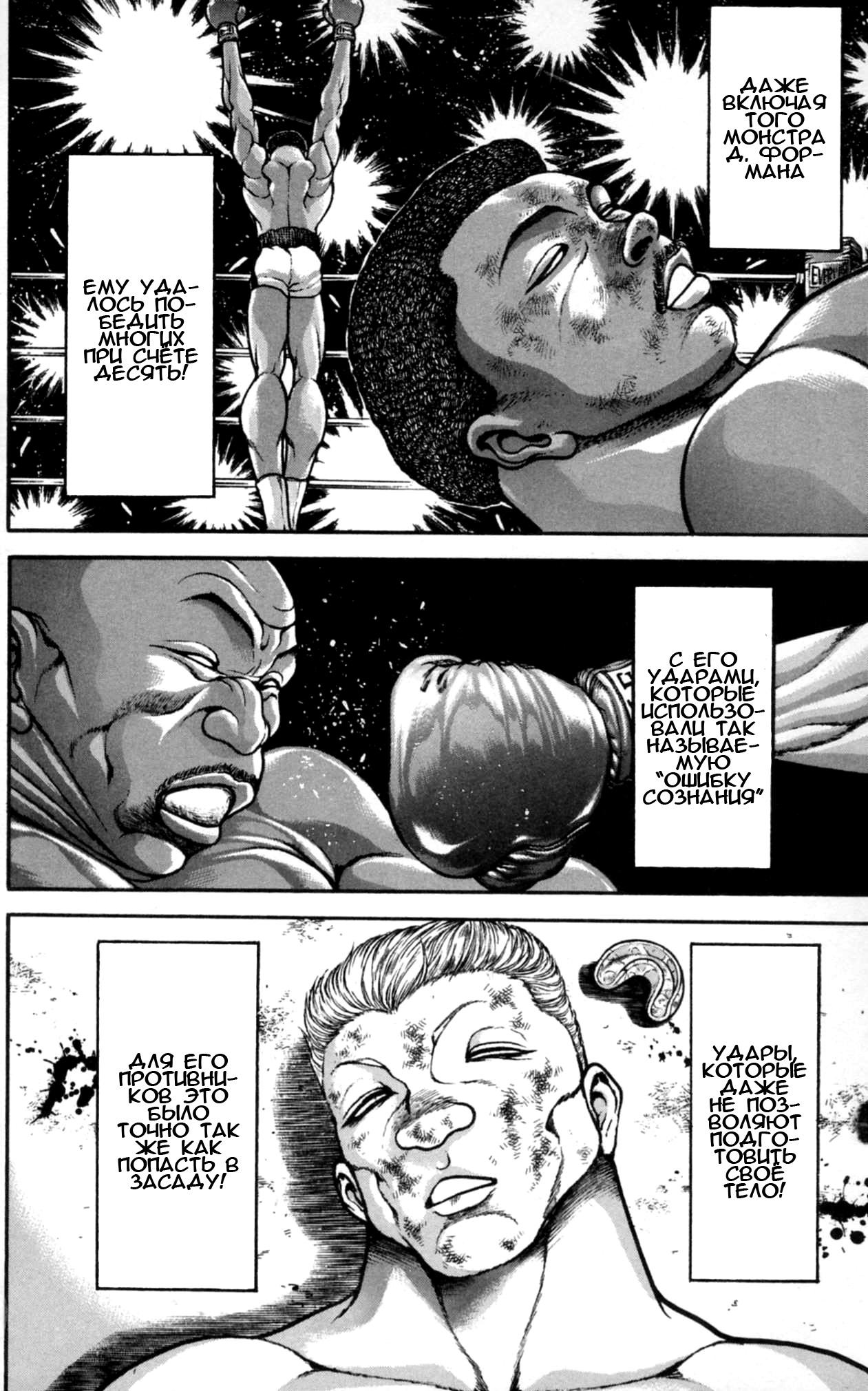 Read Hanma Baki RU Manga Online