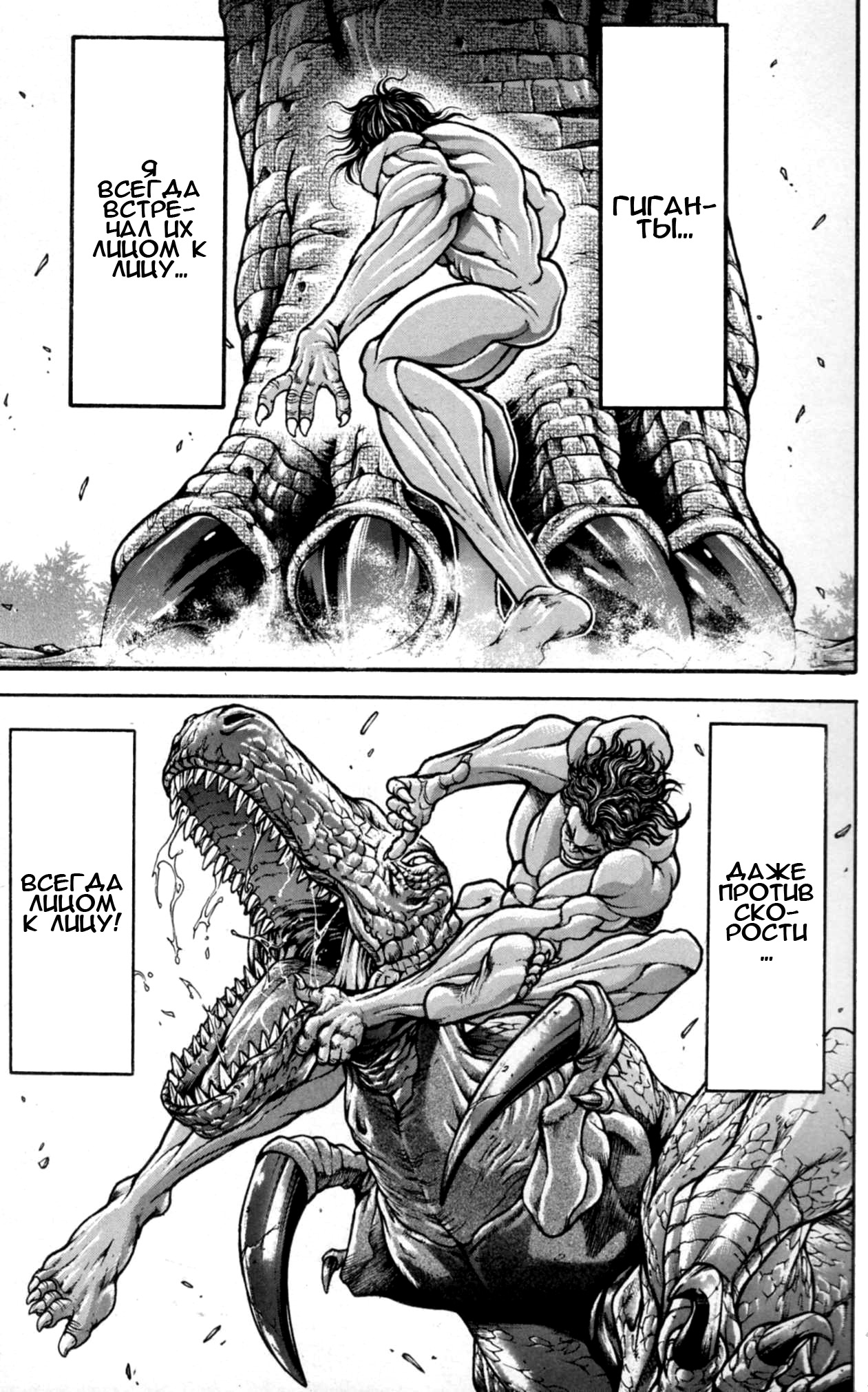 Read Hanma Baki RU Manga Online