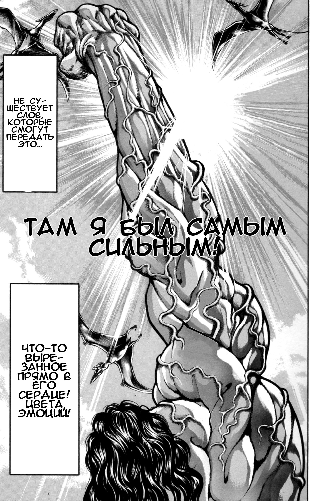 Read Hanma Baki RU Manga Online