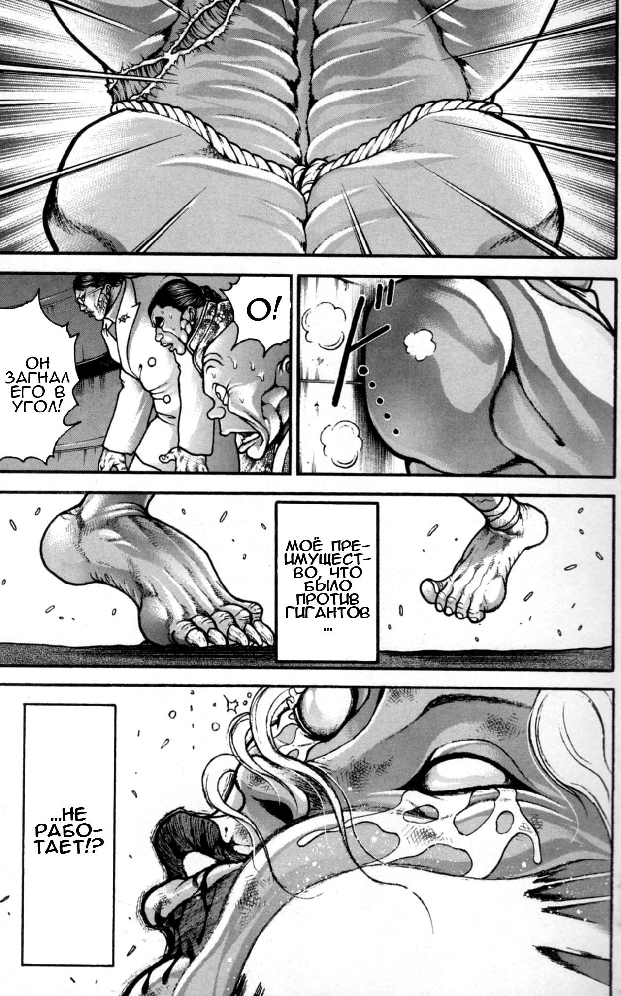 Read Hanma Baki RU Manga Online