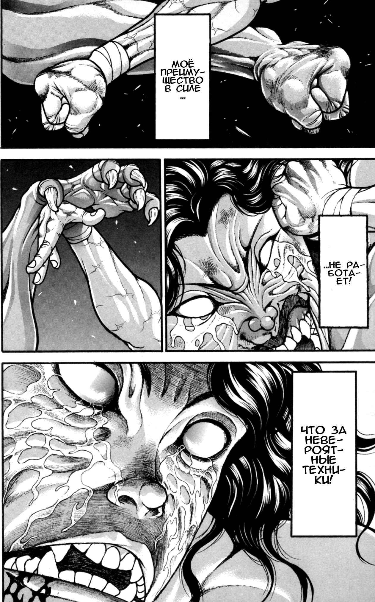Read Hanma Baki RU Manga Online