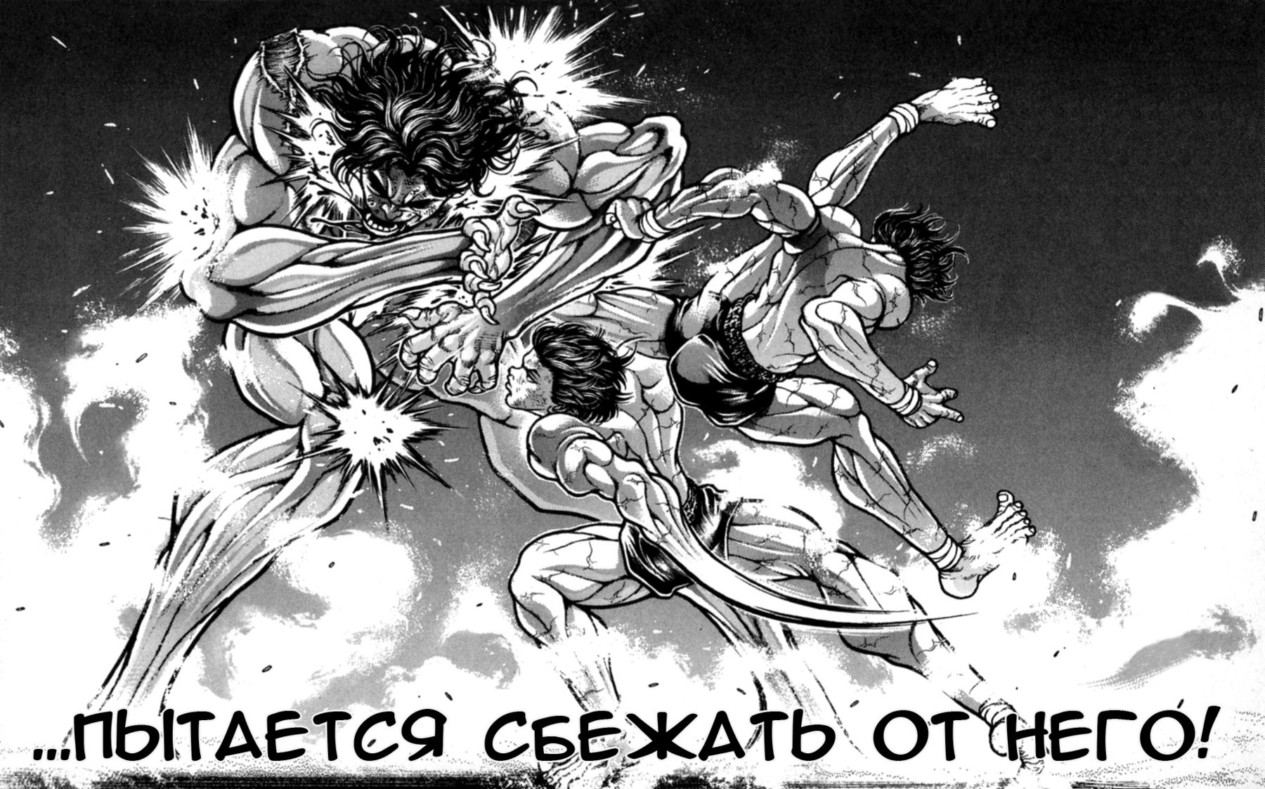 Read Hanma Baki RU Manga Online