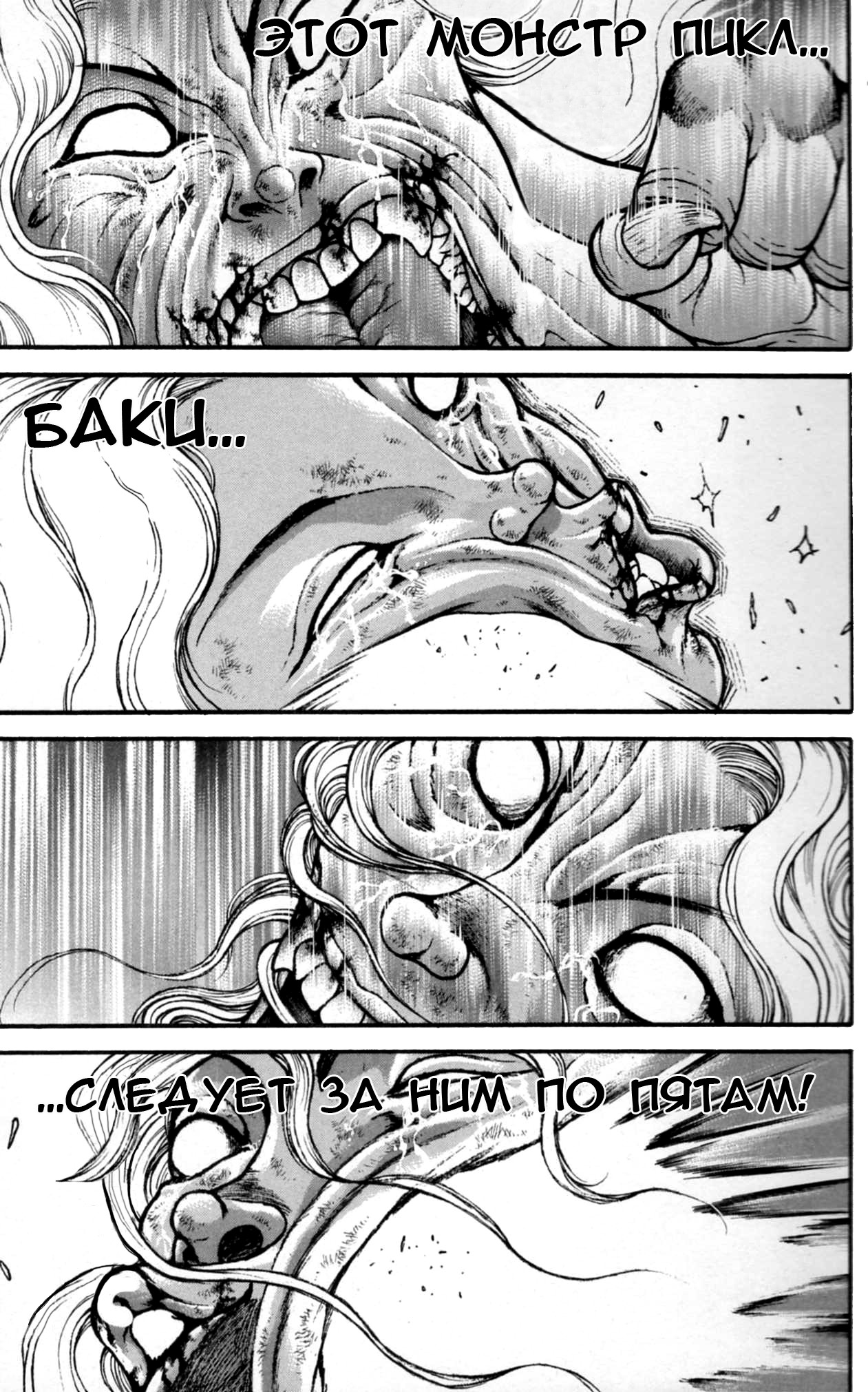 Read Hanma Baki RU Manga Online