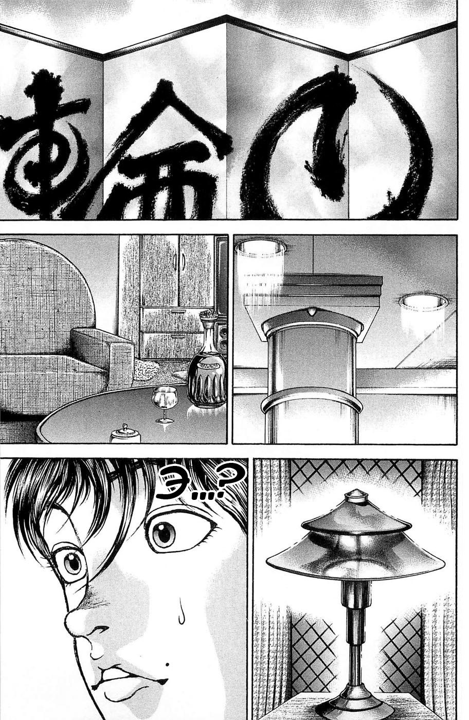 Read Hanma Baki RU Manga Online