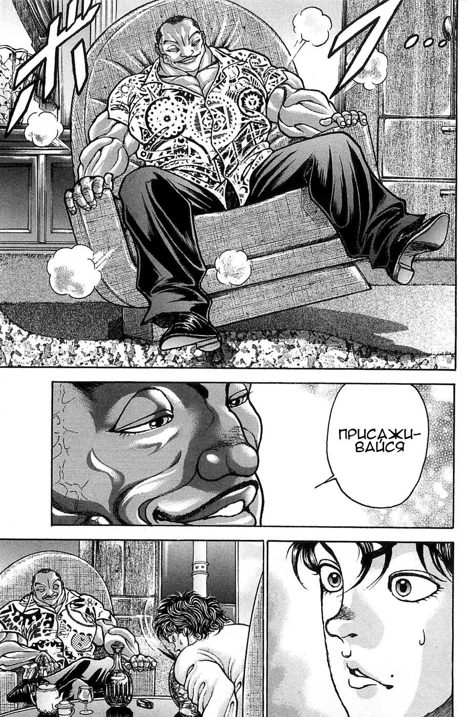 Read Hanma Baki RU Manga Online