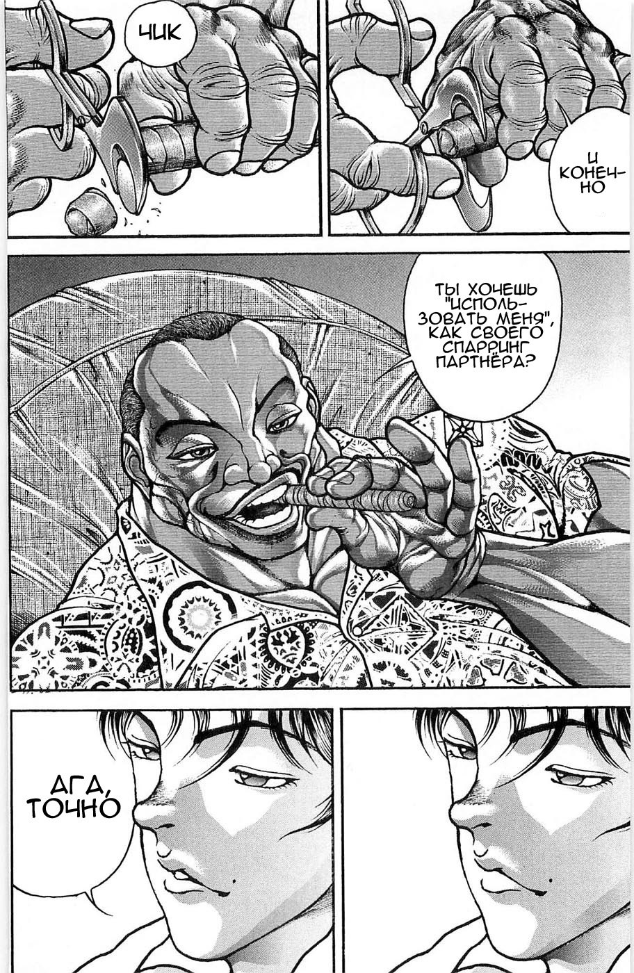 Read Hanma Baki RU Manga Online
