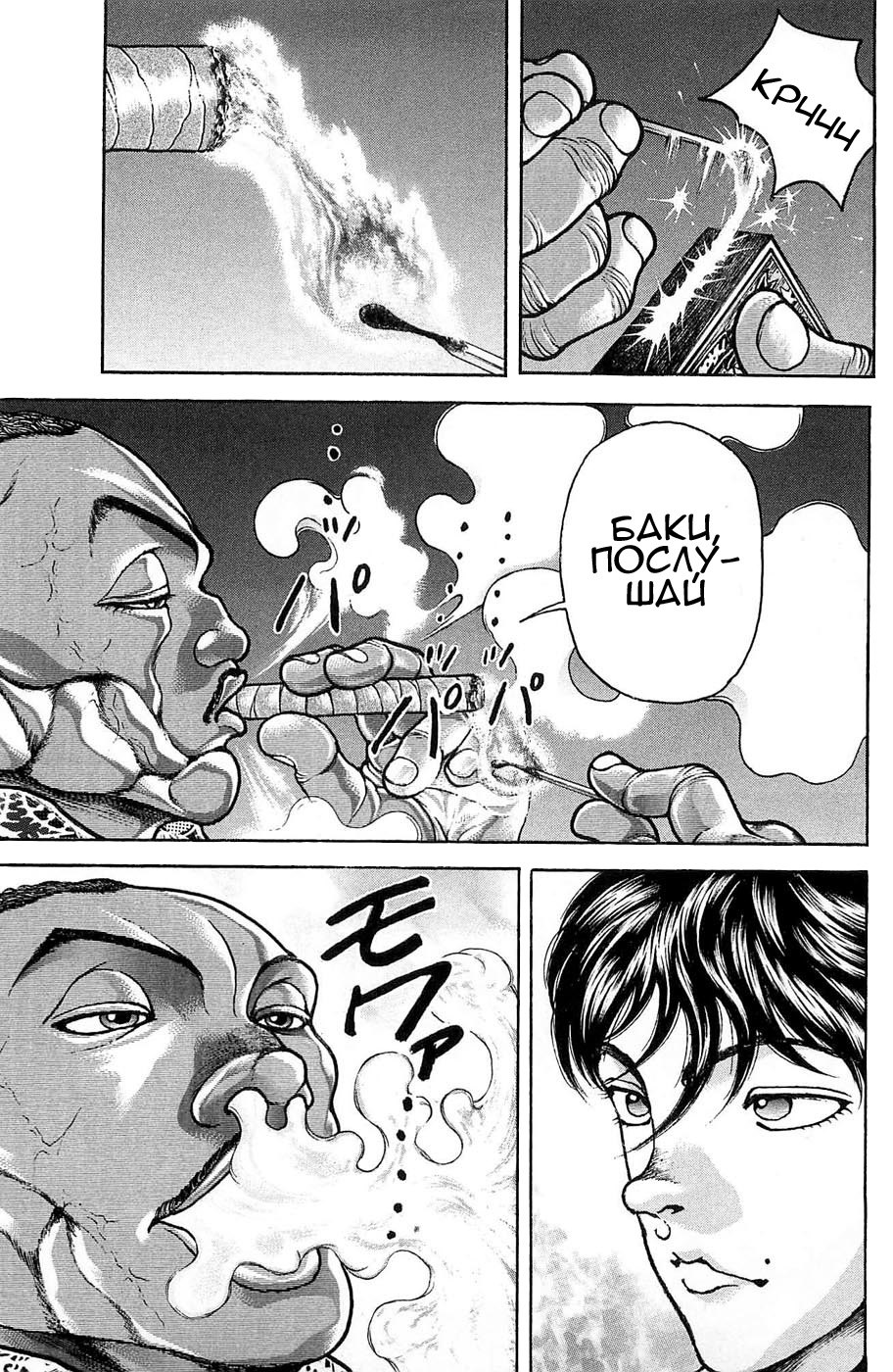Read Hanma Baki RU Manga Online