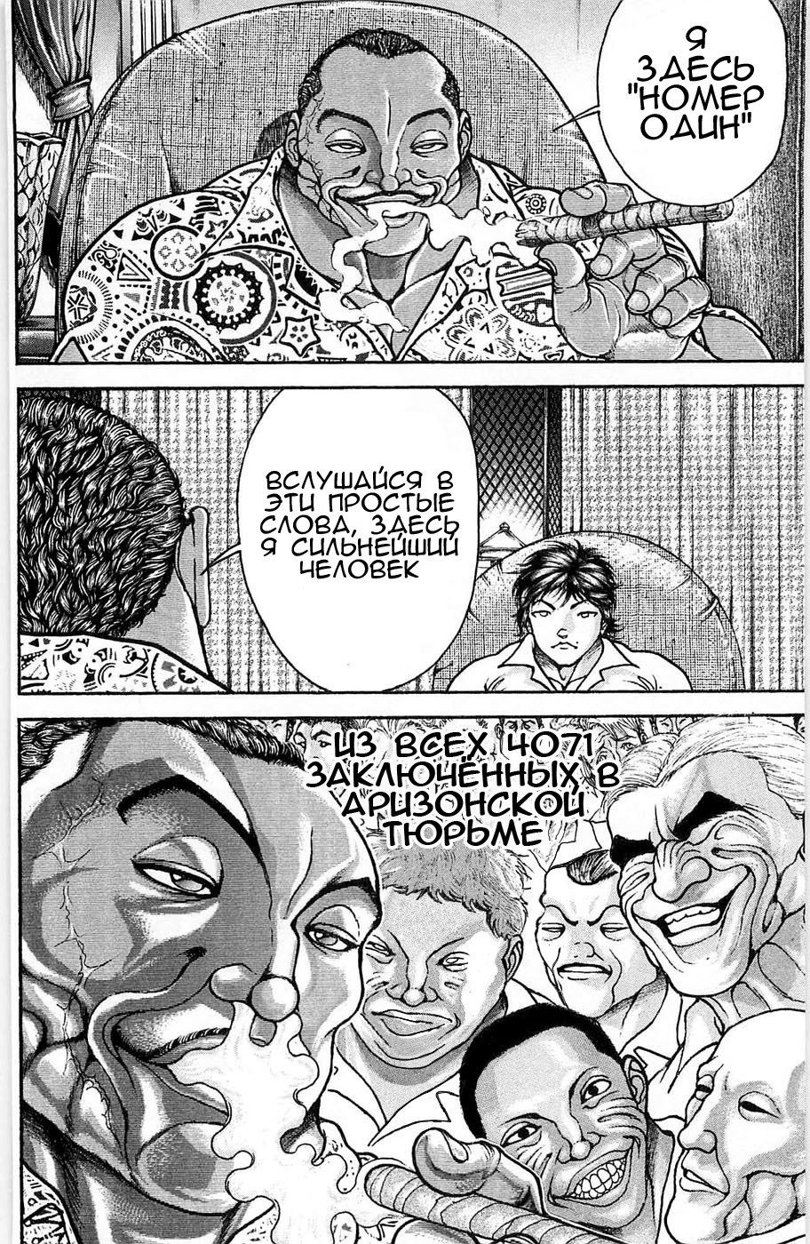 Read Hanma Baki RU Manga Online