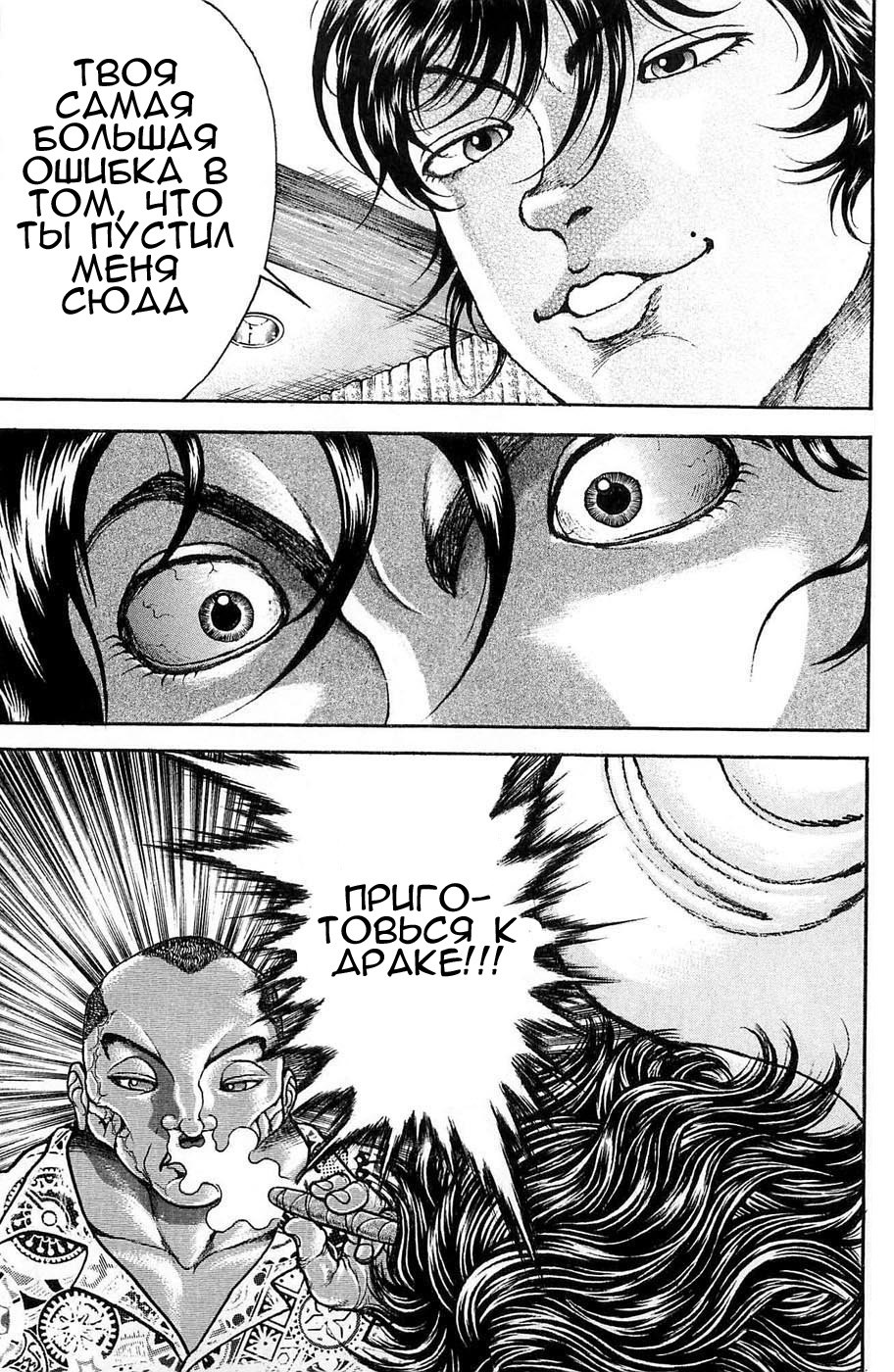 Read Hanma Baki RU Manga Online